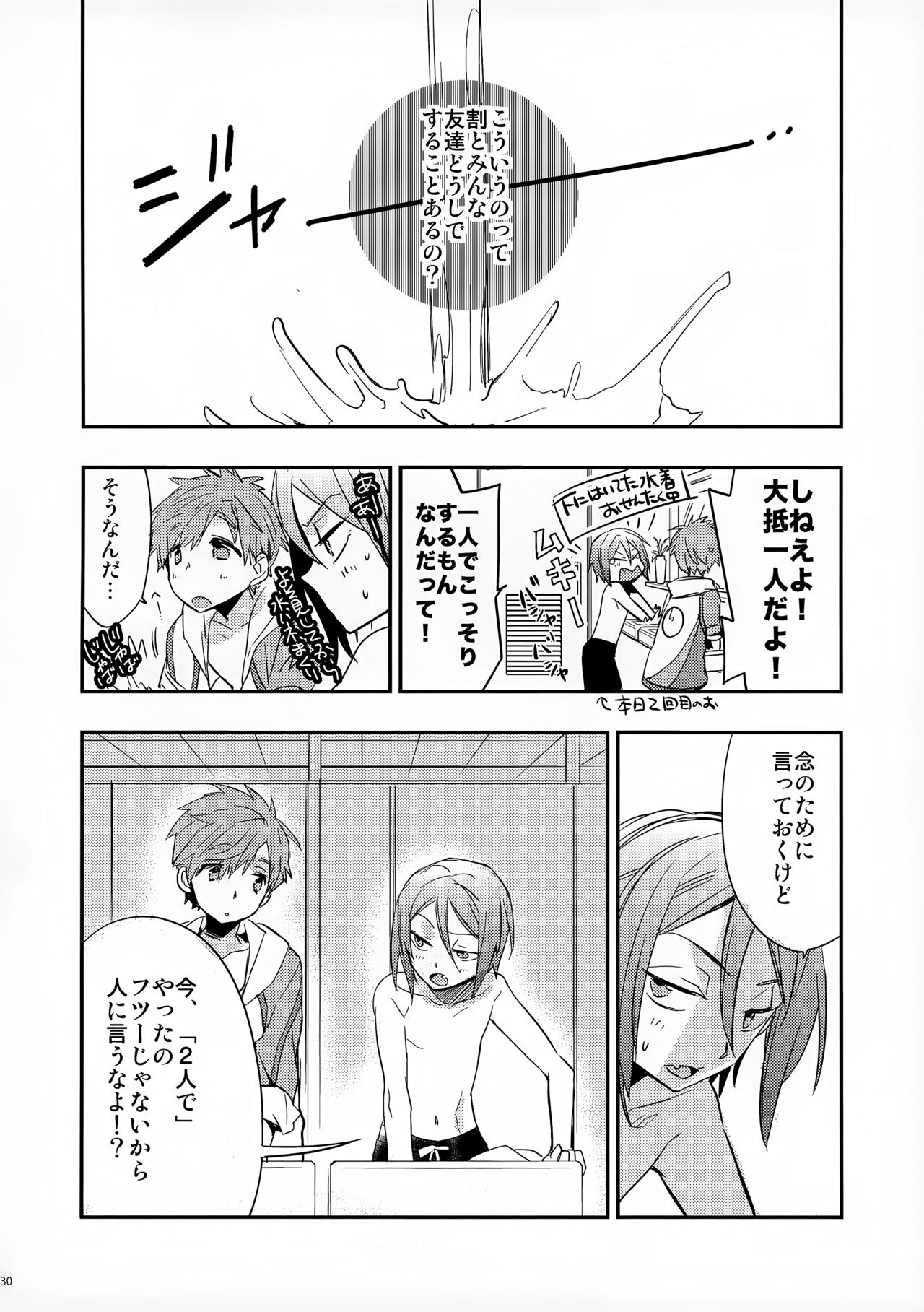 No Count & Reminiscence - Page 30