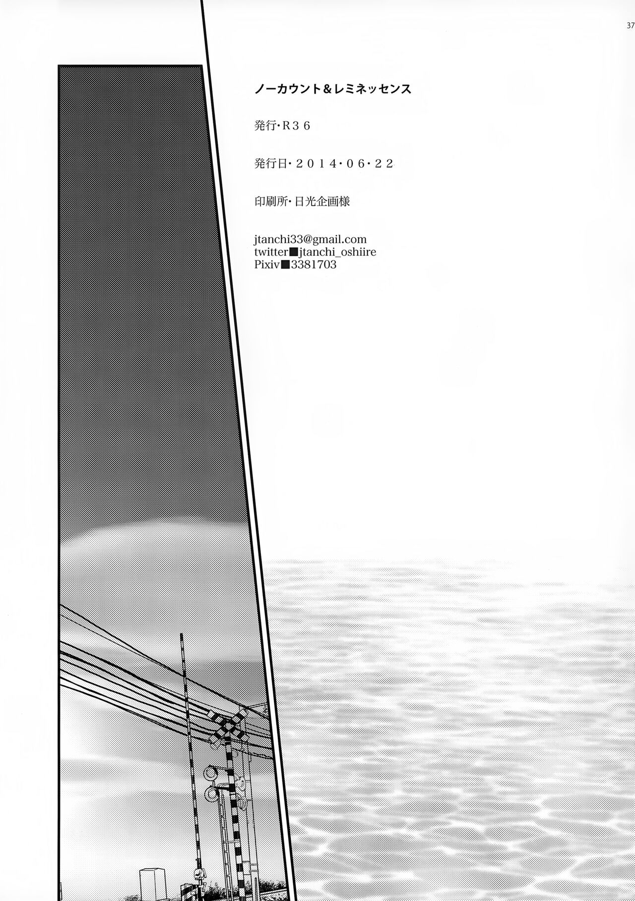 No Count & Reminiscence - Page 37