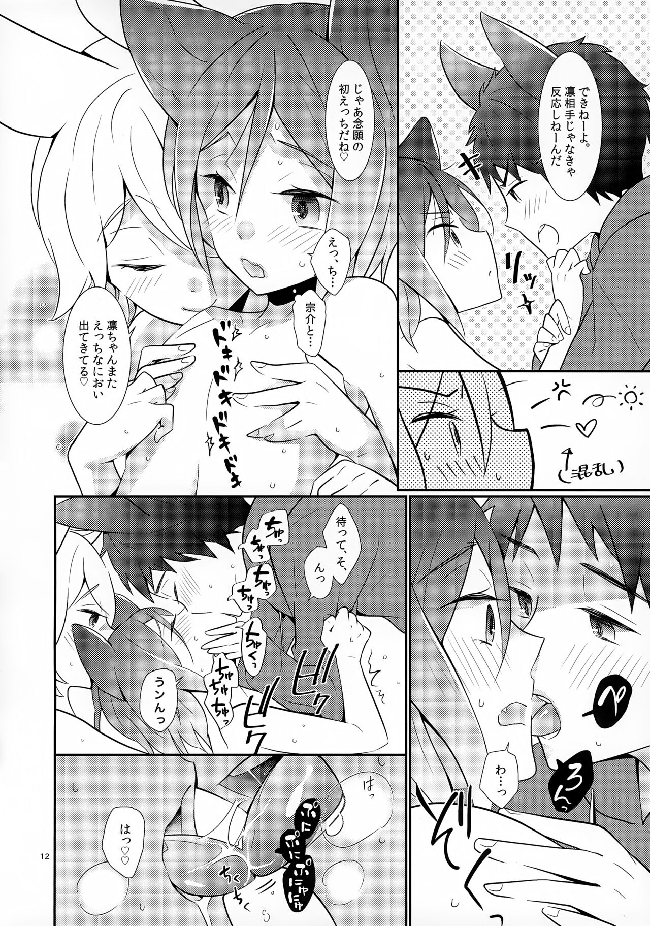 AFTERSCHOOL EDGE - Page 12
