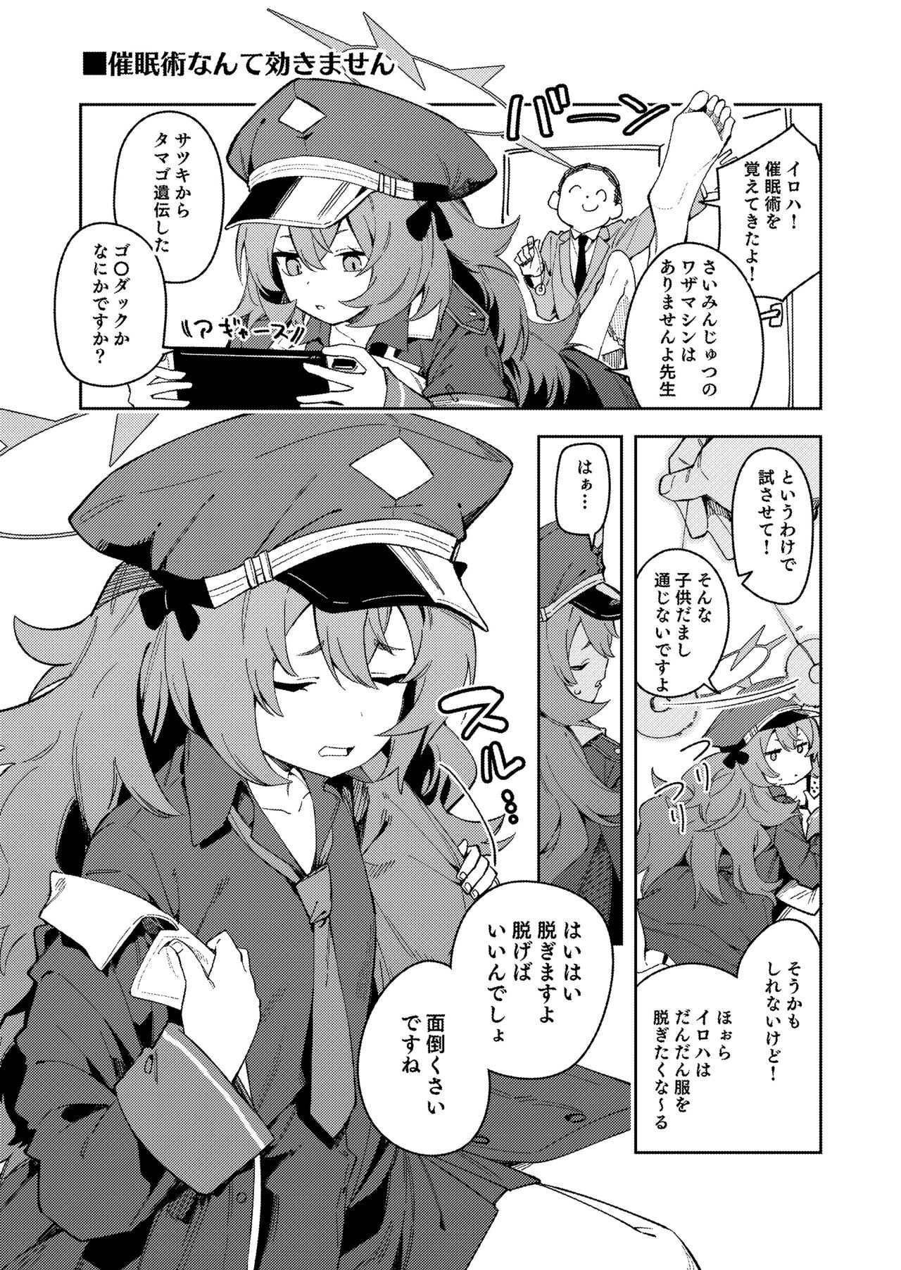 IRH Saimin?H - Page 1