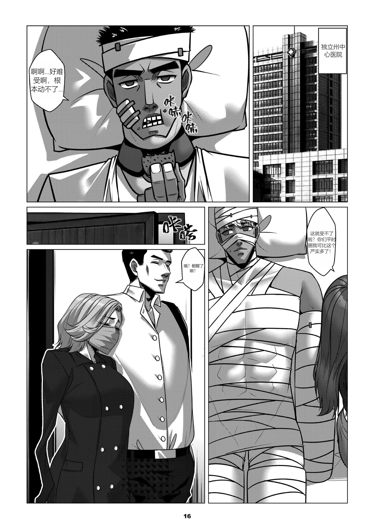 RENQUE S2.4 - Page 18