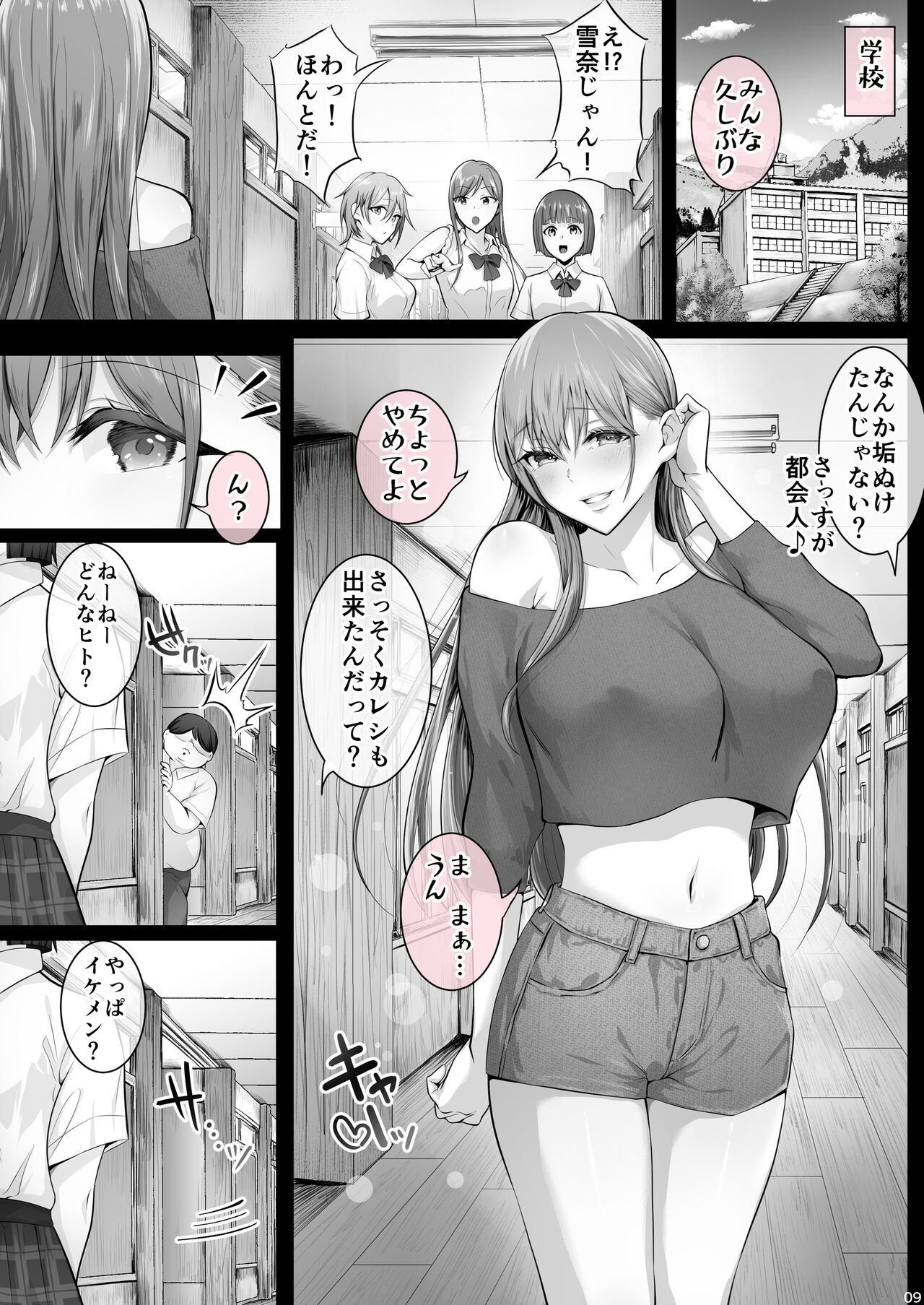 Kajitsu 7 - Page 50