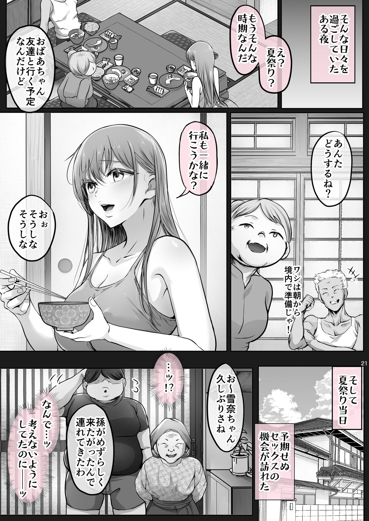 Kajitsu 7 - Page 62