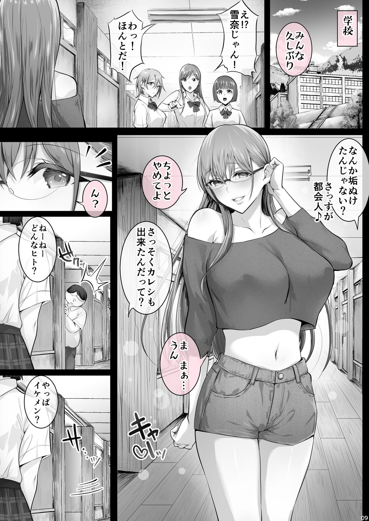 Kajitsu 7 - Page 8