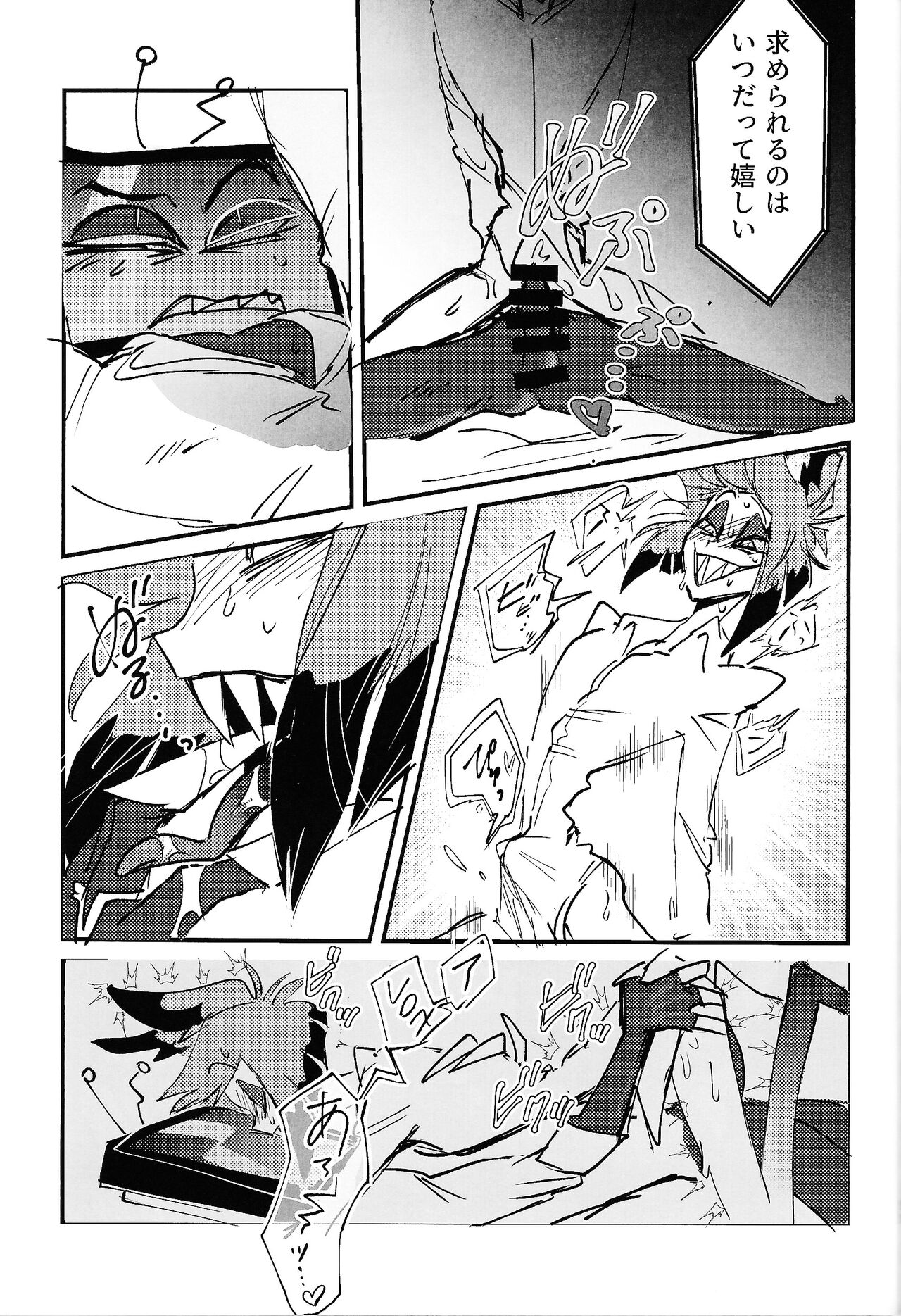 Marriage In Blue - Page 54