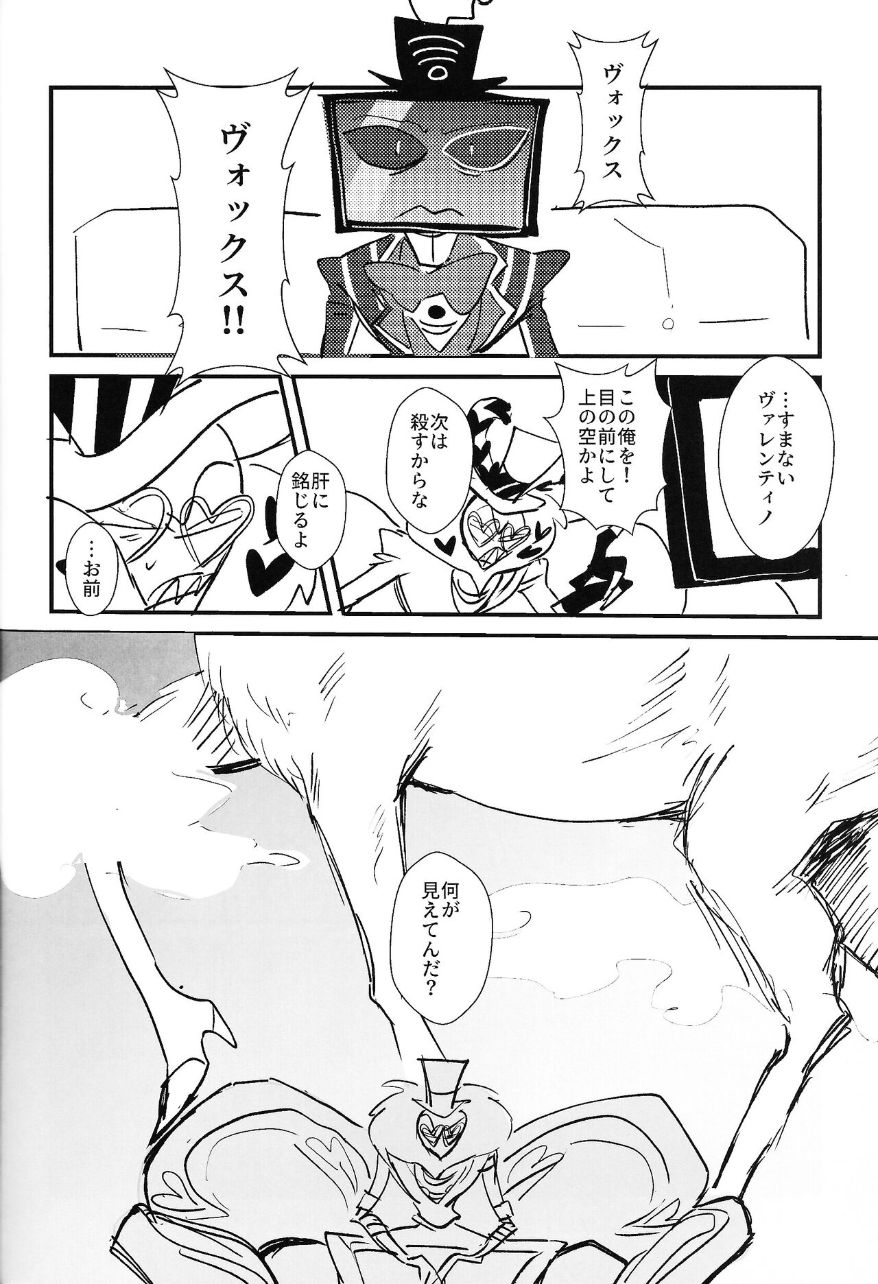 Marriage In Blue - Page 55