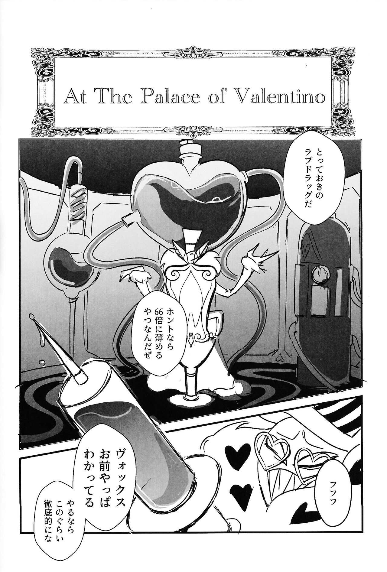 Marriage In Blue - Page 67