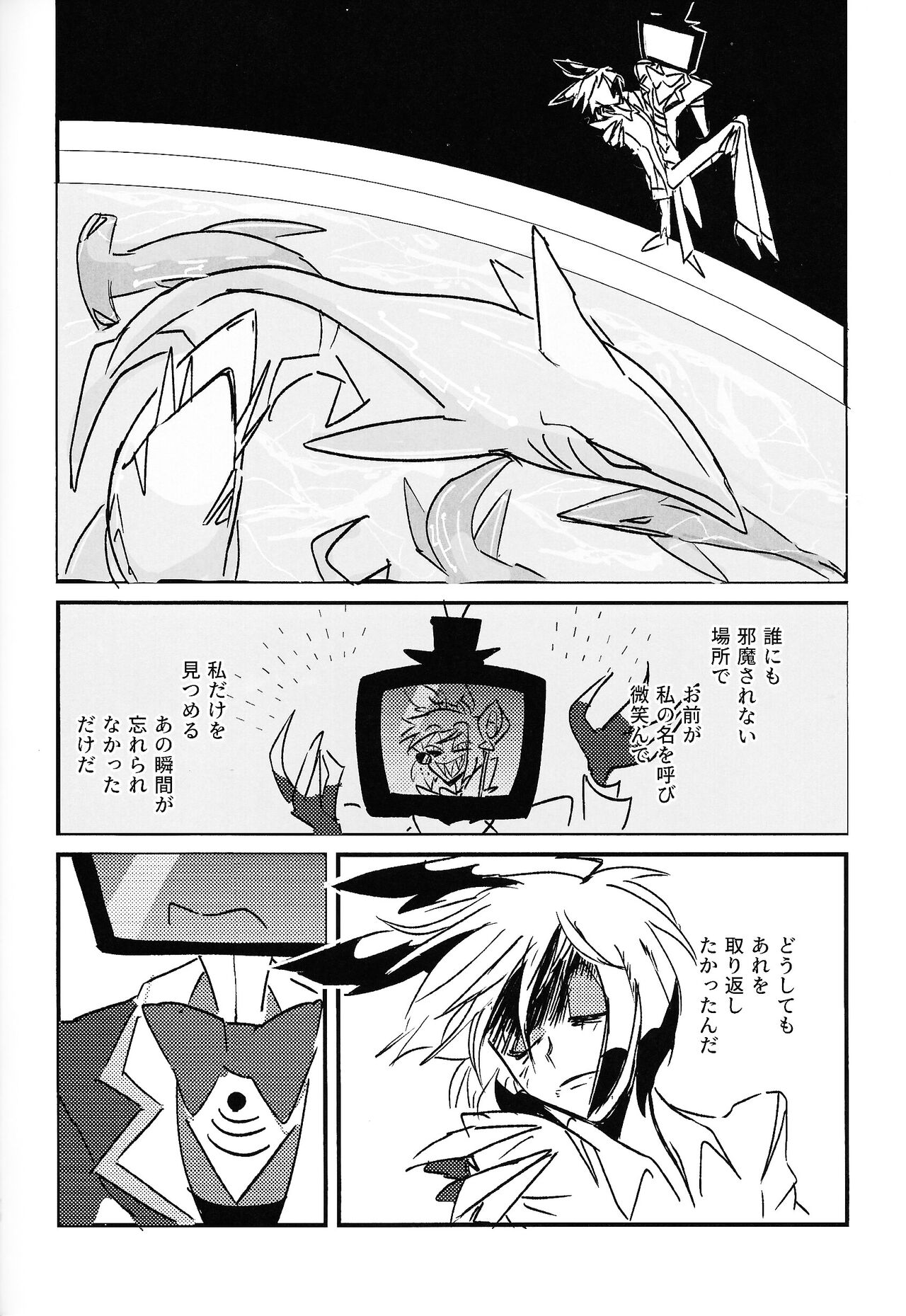 Marriage In Blue - Page 77