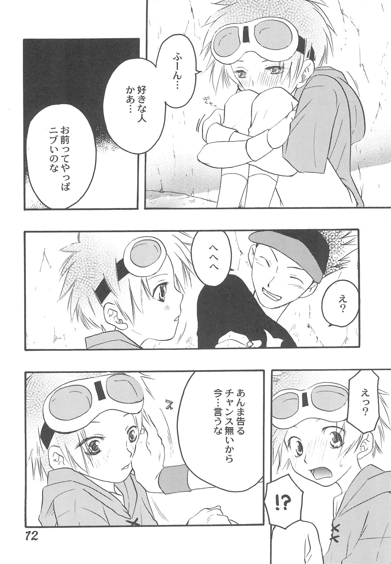 SWEET FRUIT - Page 14