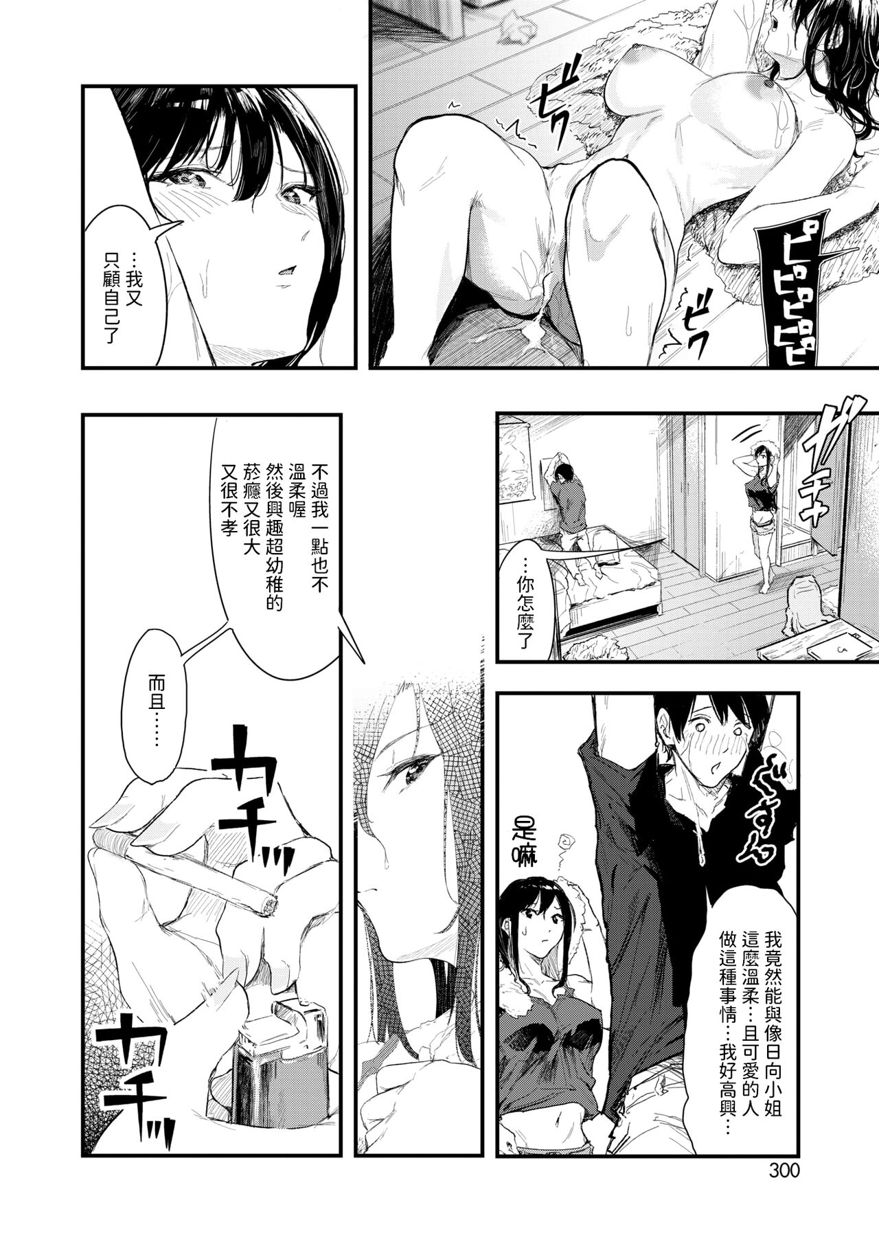 Norma Cancel - Page 34