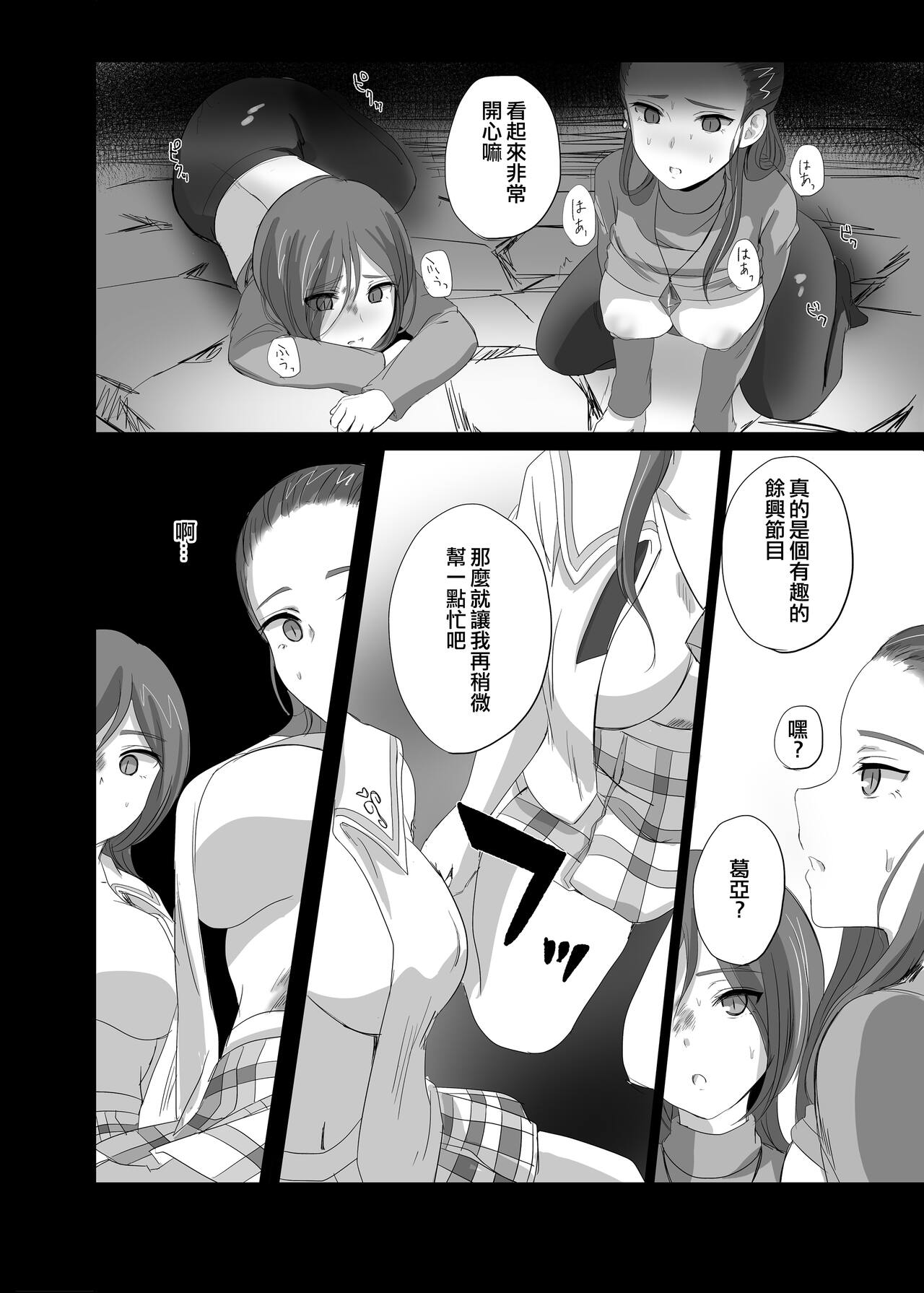 Munou Kanbu no Recycle - Page 14