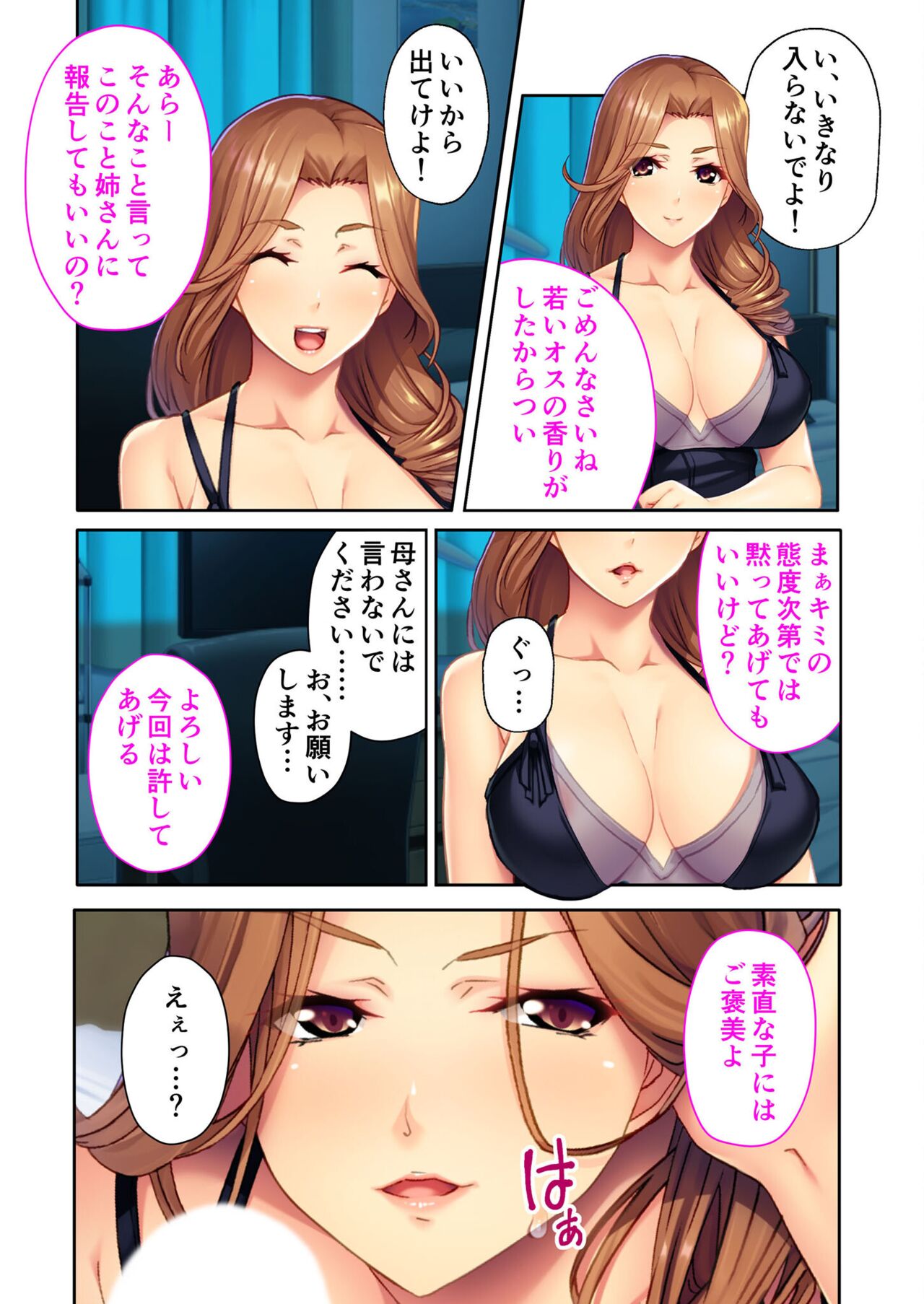 無上の搾精vol.2 ～近親H病み付き！！姪に！従妹に！叔母に孕ませ汁を～【フェチコレ！シリーズ】 - Page 158
