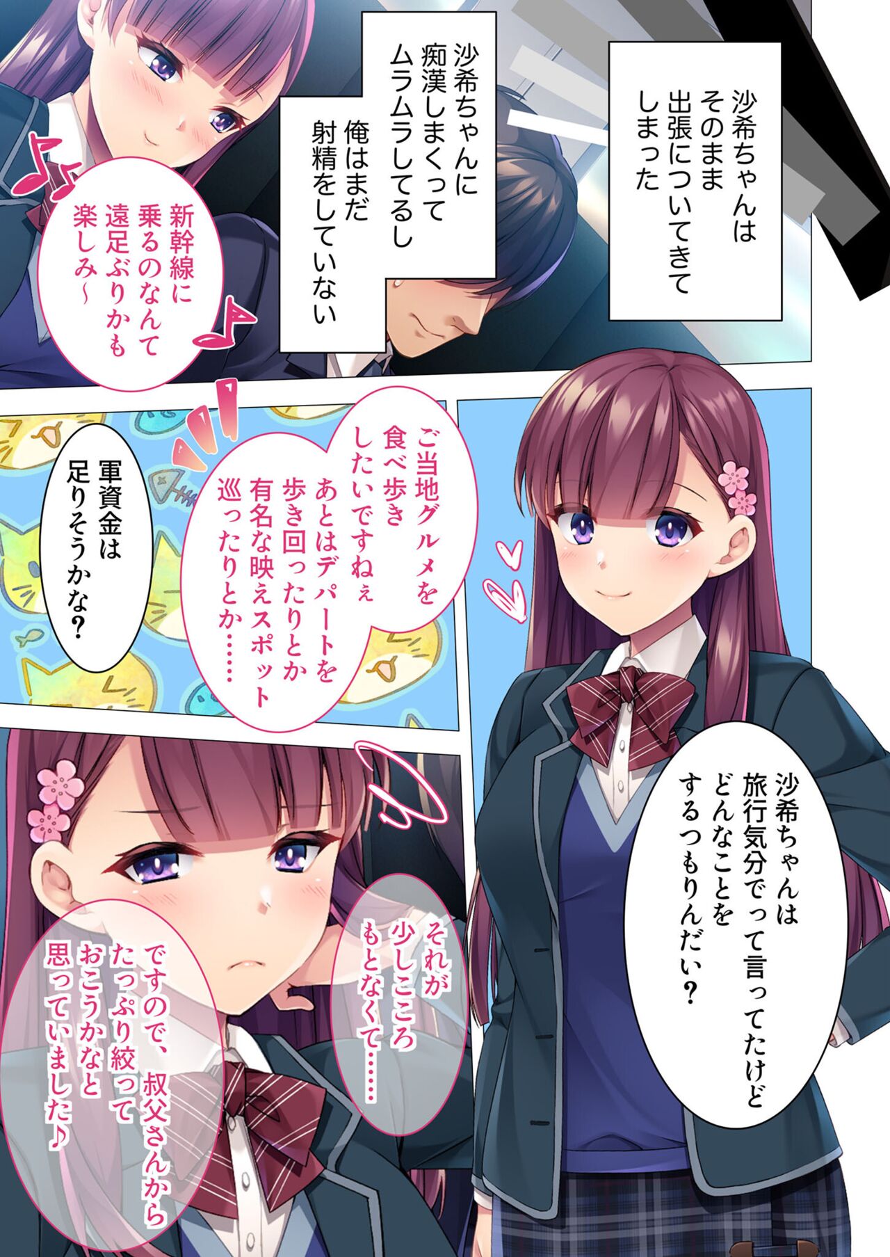 無上の搾精vol.2 ～近親H病み付き！！姪に！従妹に！叔母に孕ませ汁を～【フェチコレ！シリーズ】 - Page 16