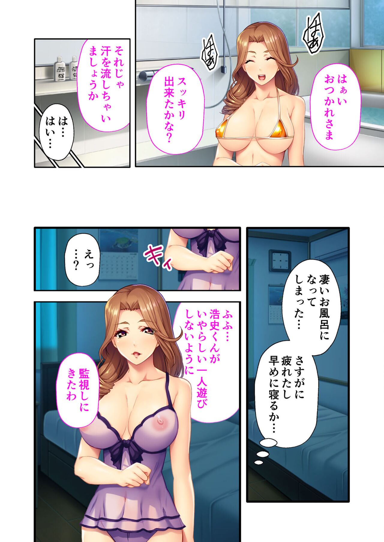 無上の搾精vol.2 ～近親H病み付き！！姪に！従妹に！叔母に孕ませ汁を～【フェチコレ！シリーズ】 - Page 179