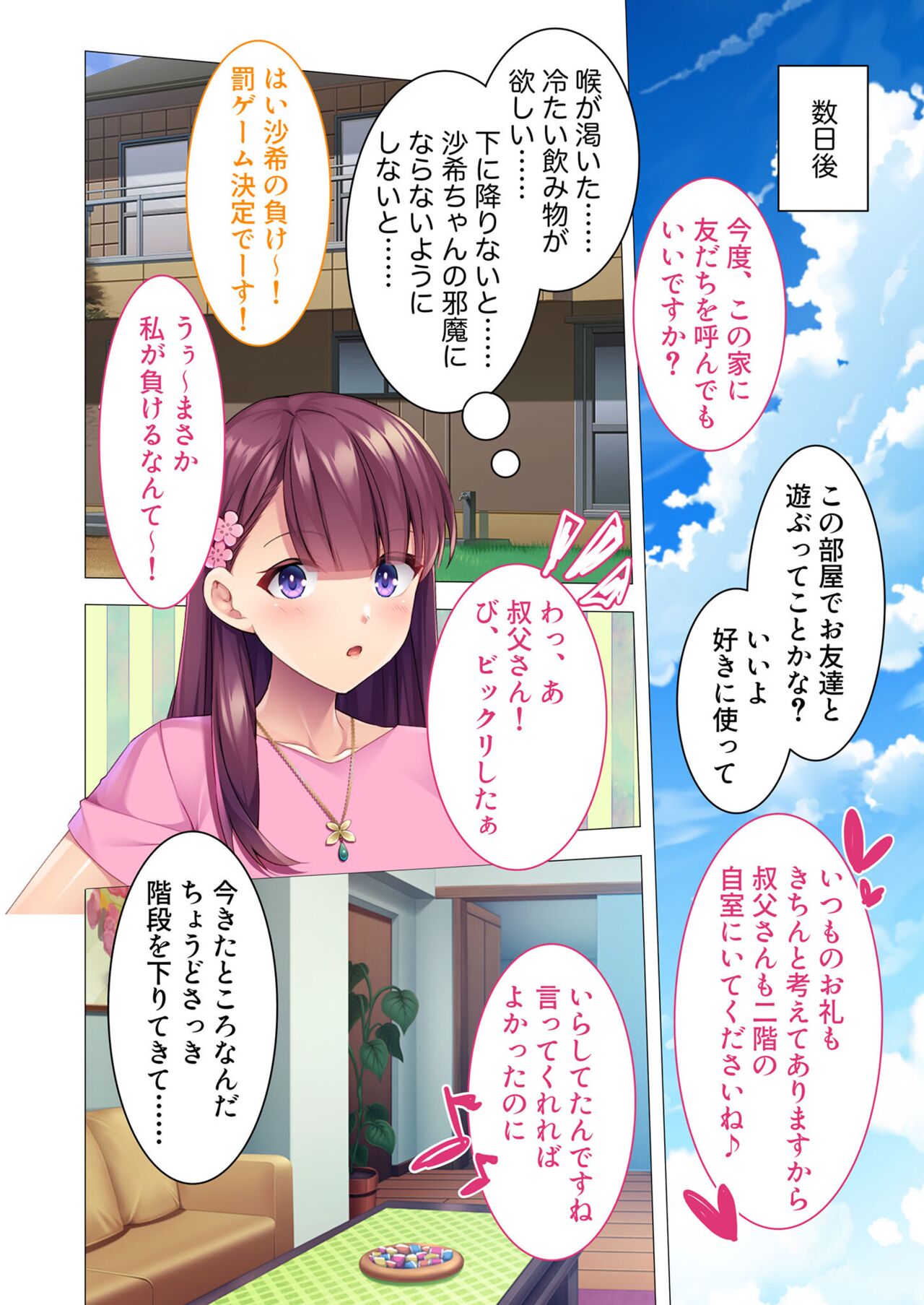 無上の搾精vol.2 ～近親H病み付き！！姪に！従妹に！叔母に孕ませ汁を～【フェチコレ！シリーズ】 - Page 30