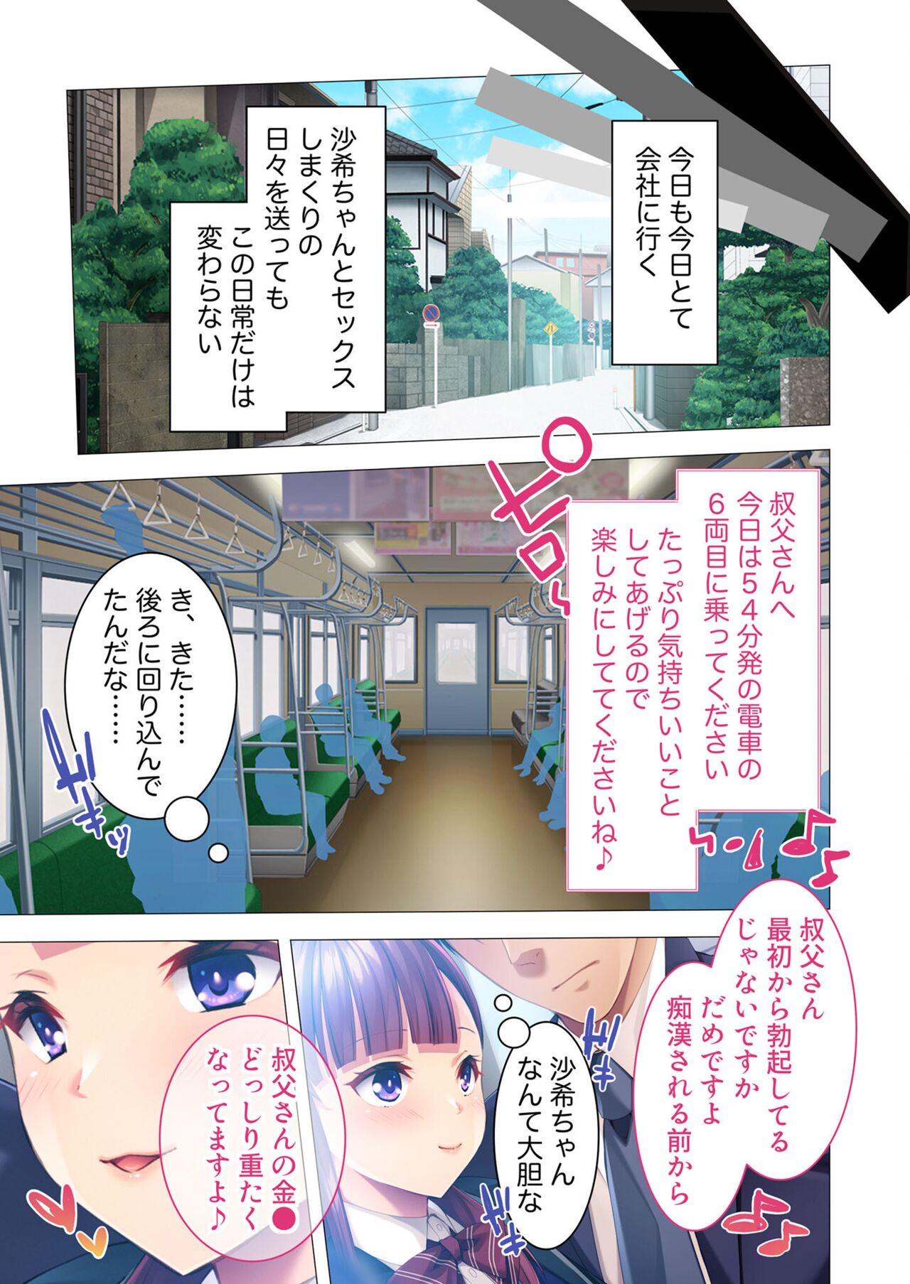 無上の搾精vol.2 ～近親H病み付き！！姪に！従妹に！叔母に孕ませ汁を～【フェチコレ！シリーズ】 - Page 48
