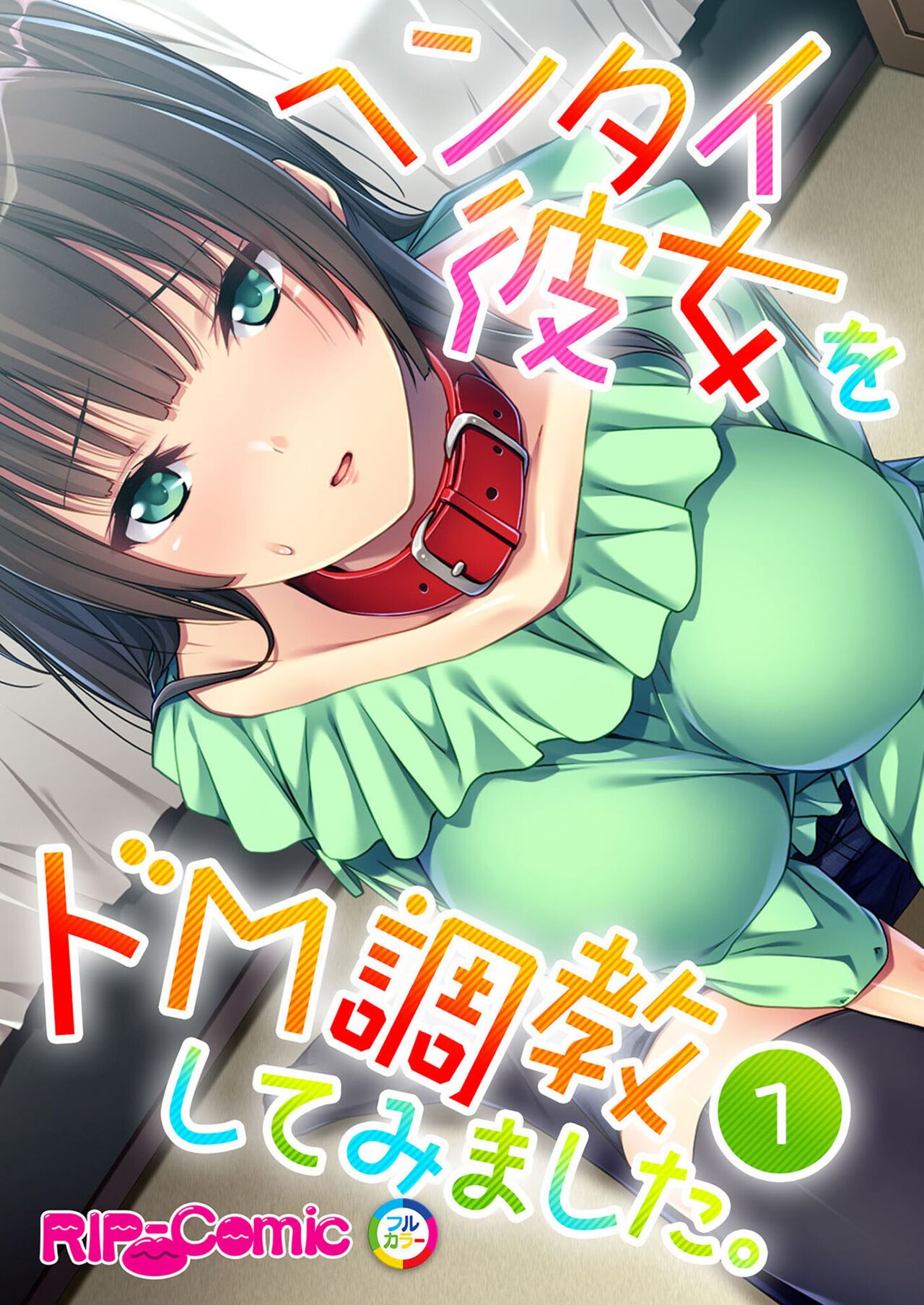 無上の搾精vol.2 ～近親H病み付き！！姪に！従妹に！叔母に孕ませ汁を～【フェチコレ！シリーズ】 - Page 59