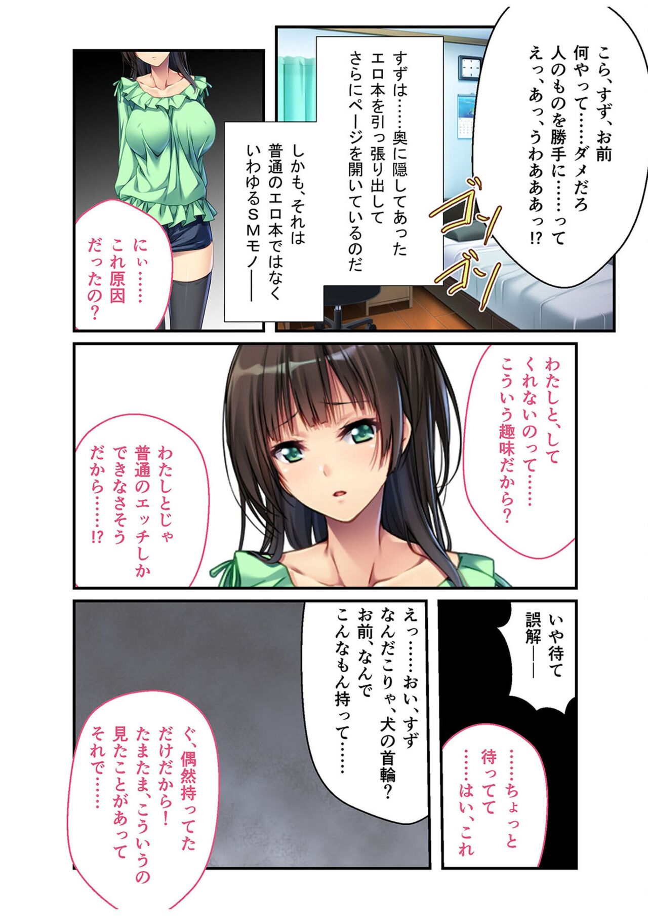 無上の搾精vol.2 ～近親H病み付き！！姪に！従妹に！叔母に孕ませ汁を～【フェチコレ！シリーズ】 - Page 61