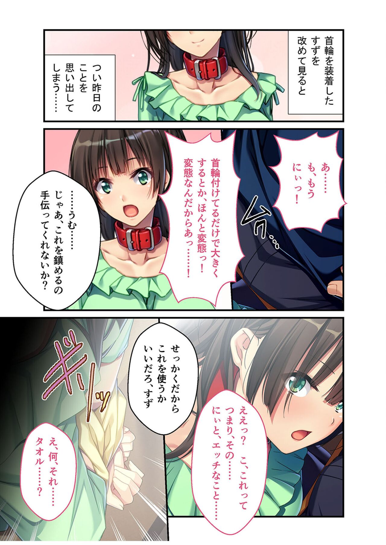 無上の搾精vol.2 ～近親H病み付き！！姪に！従妹に！叔母に孕ませ汁を～【フェチコレ！シリーズ】 - Page 70