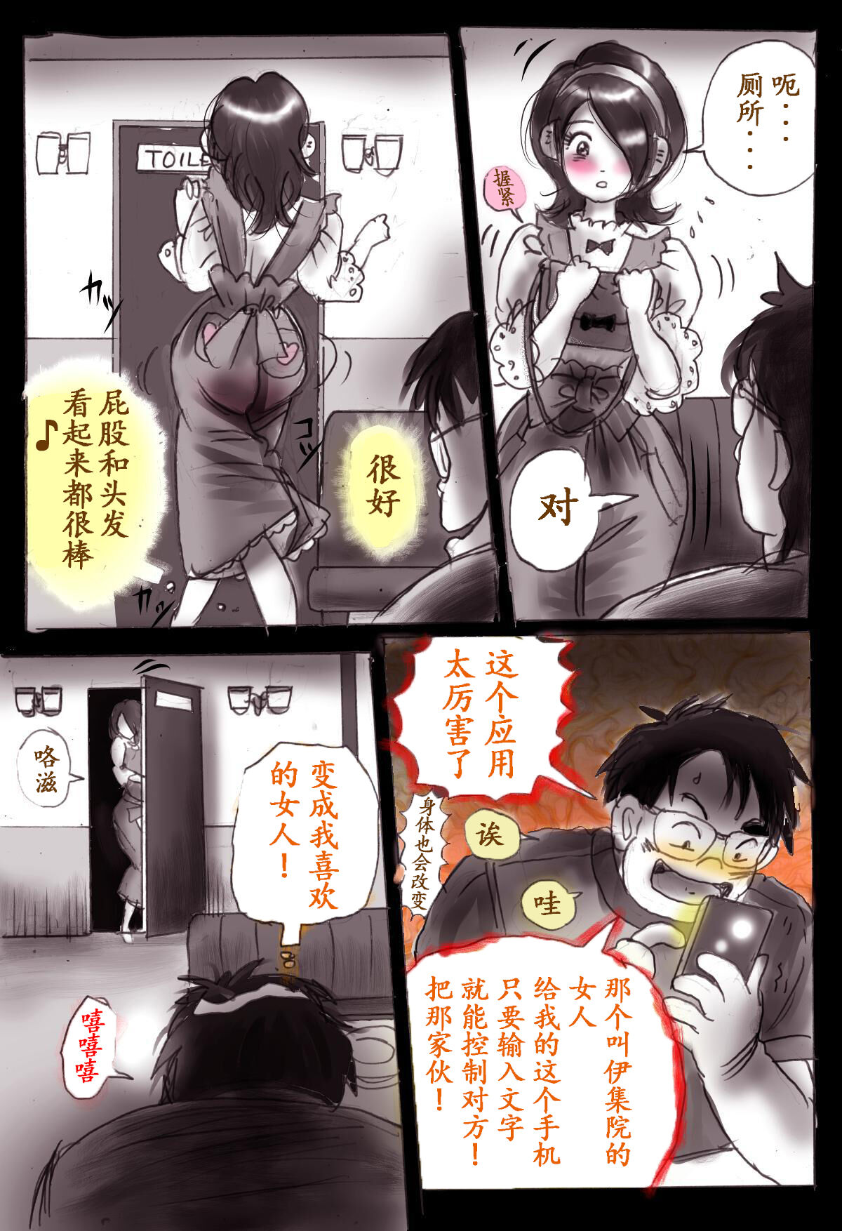 Naburi Josou milda7COLLECTION - Page 10