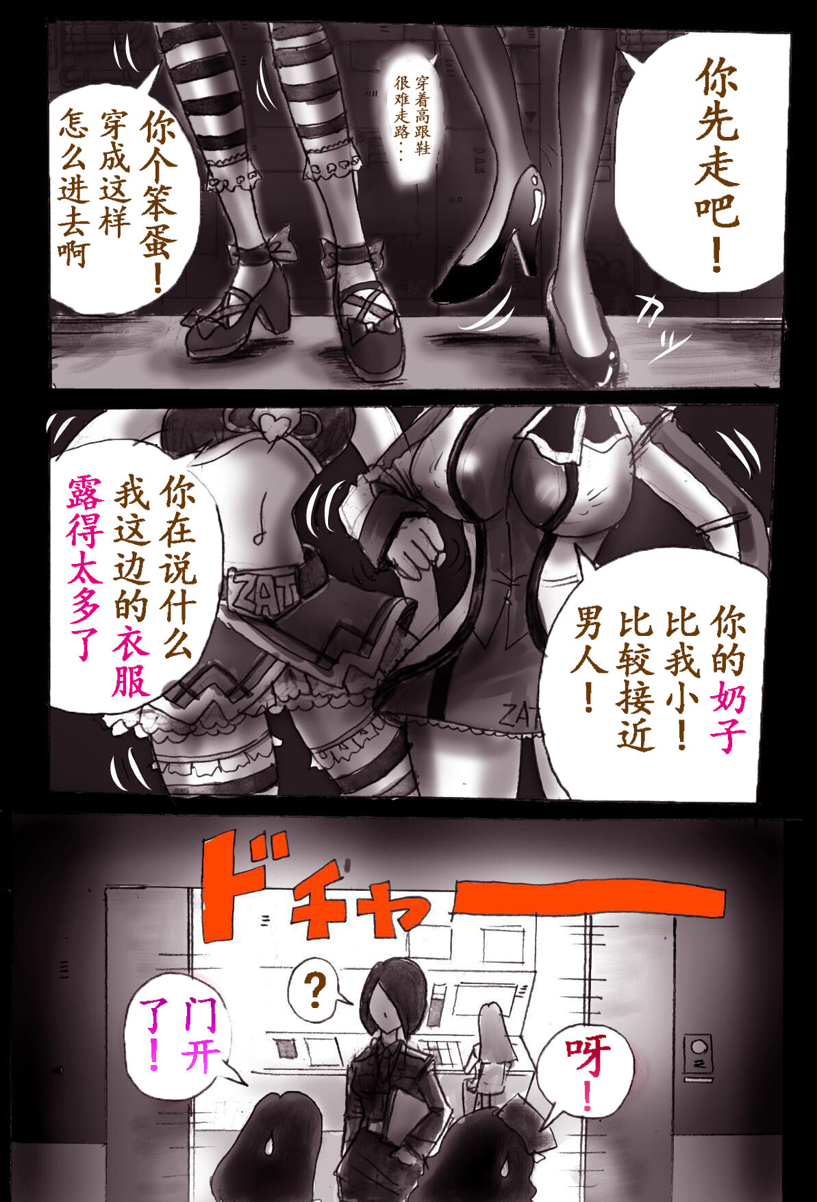 Naburi Josou milda7COLLECTION - Page 37
