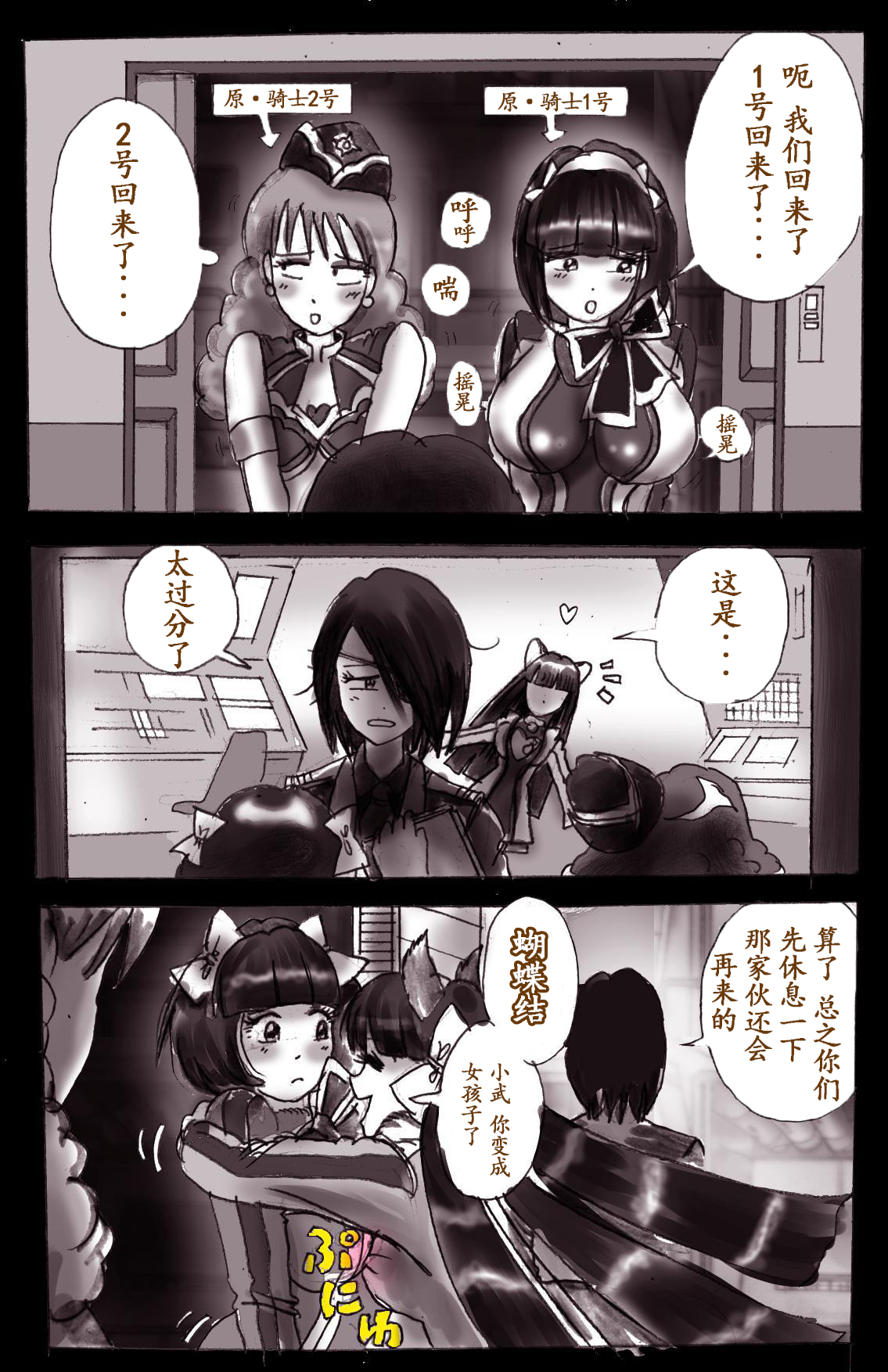 Naburi Josou milda7COLLECTION - Page 38