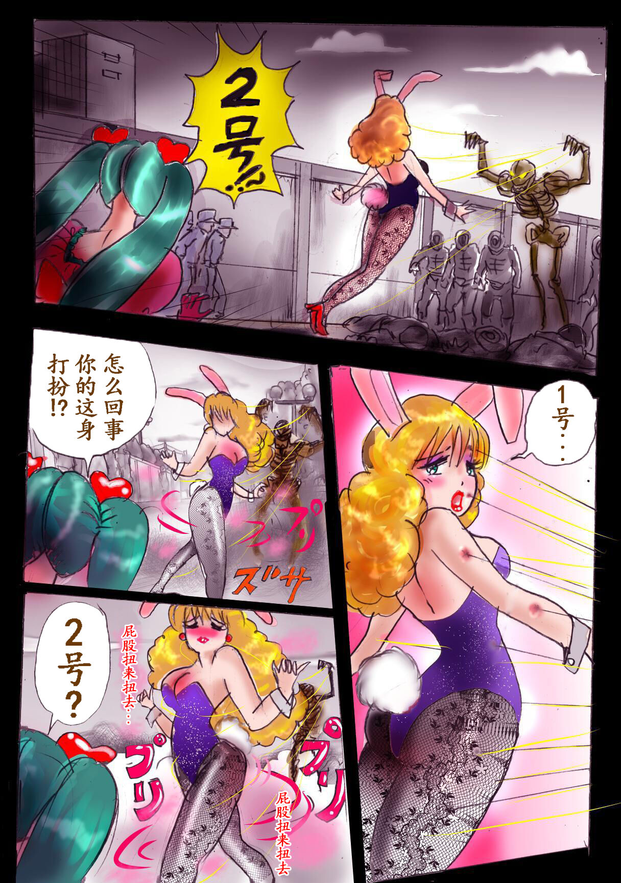 Naburi Josou milda7COLLECTION - Page 46