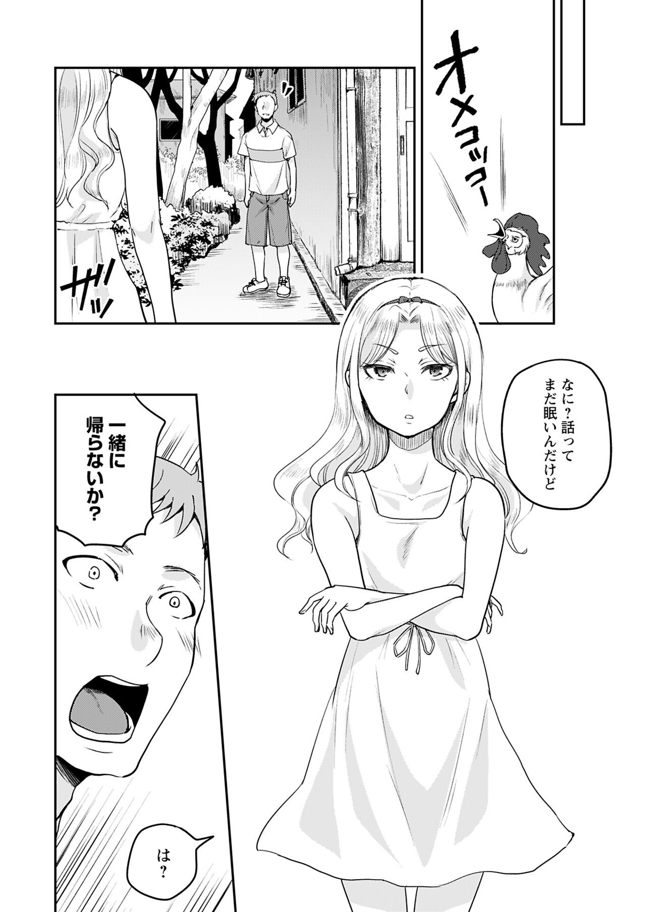 ヤングコミック 2024年8月号 - Page 12