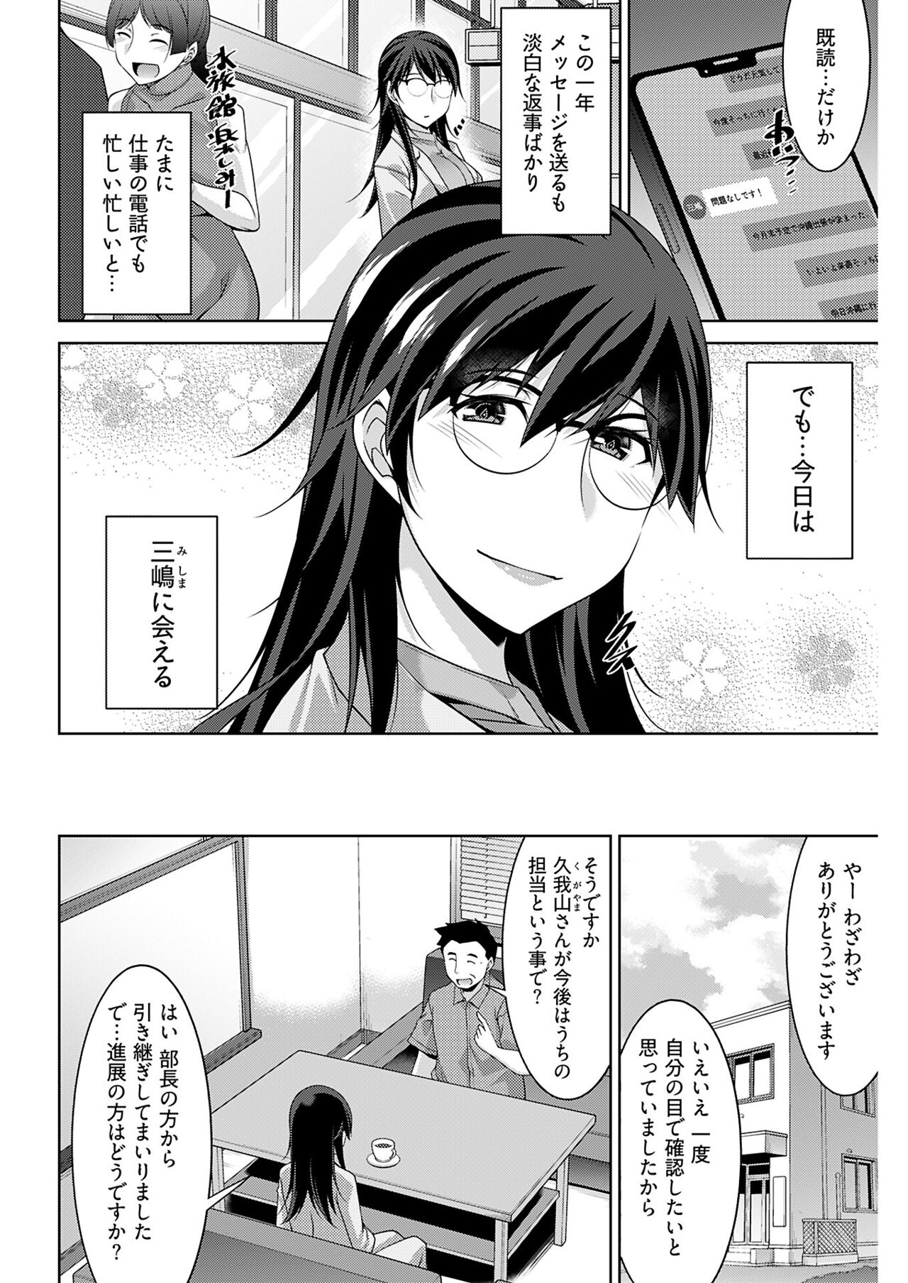 ヤングコミック 2024年8月号 - Page 214