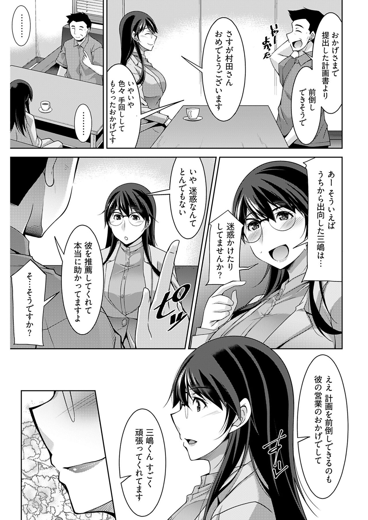 ヤングコミック 2024年8月号 - Page 215