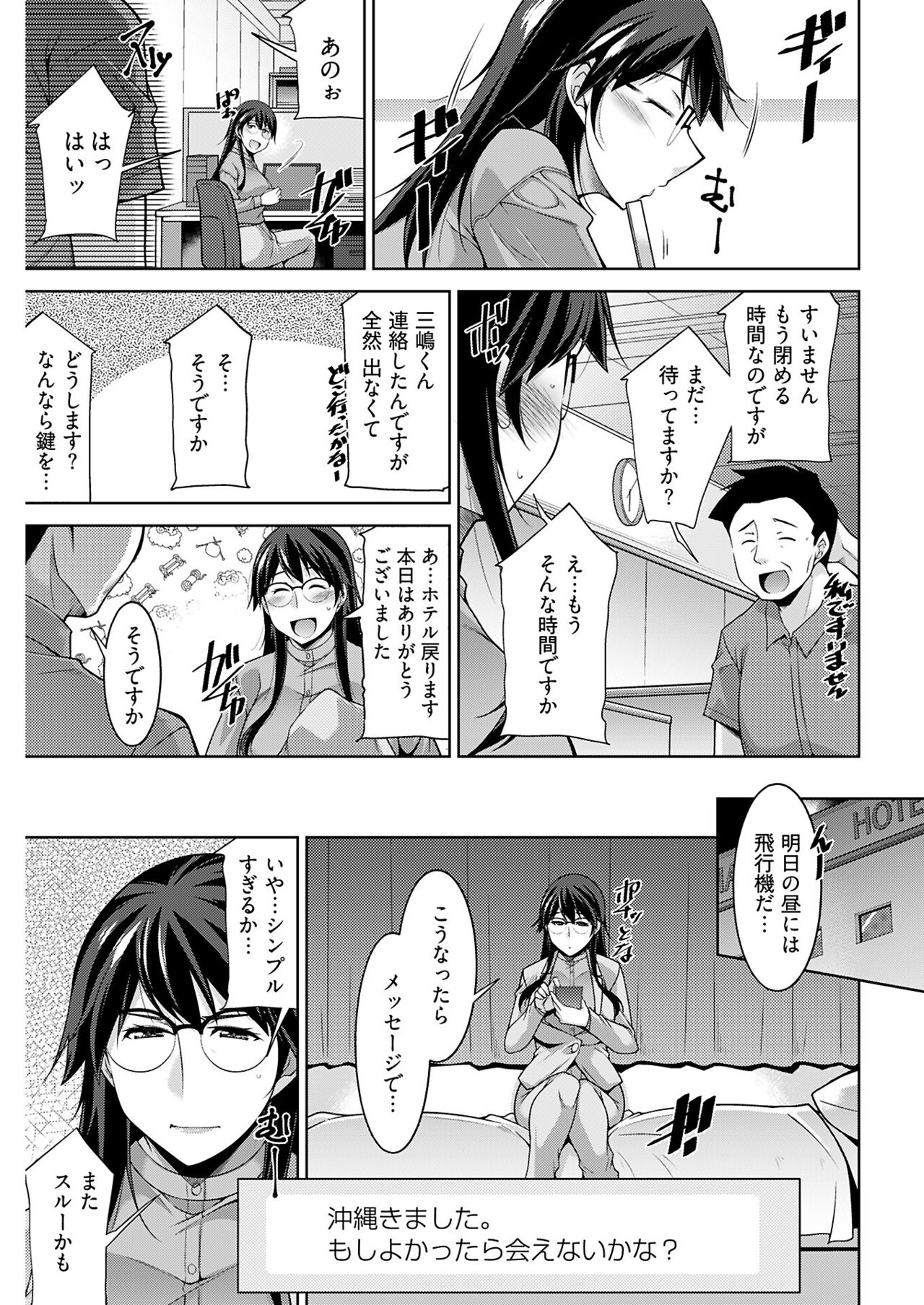 ヤングコミック 2024年8月号 - Page 219
