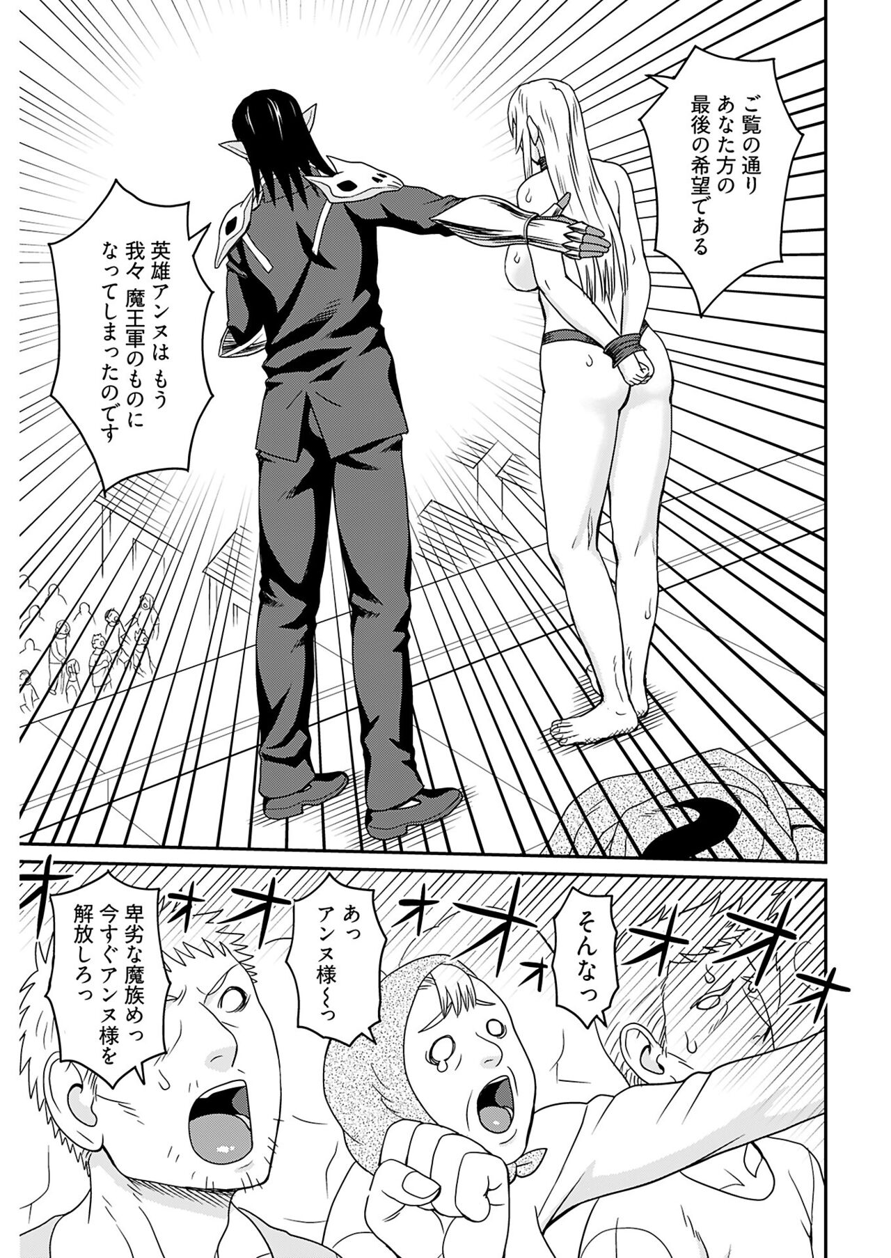 ヤングコミック 2024年8月号 - Page 241