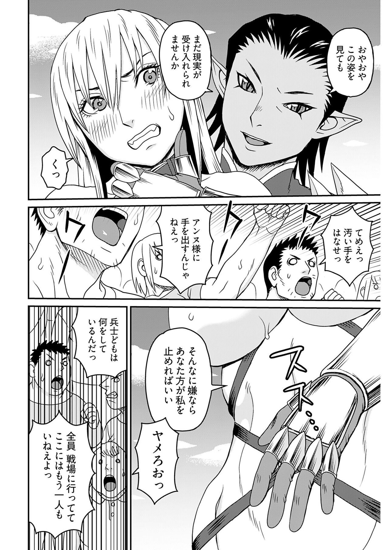 ヤングコミック 2024年8月号 - Page 242
