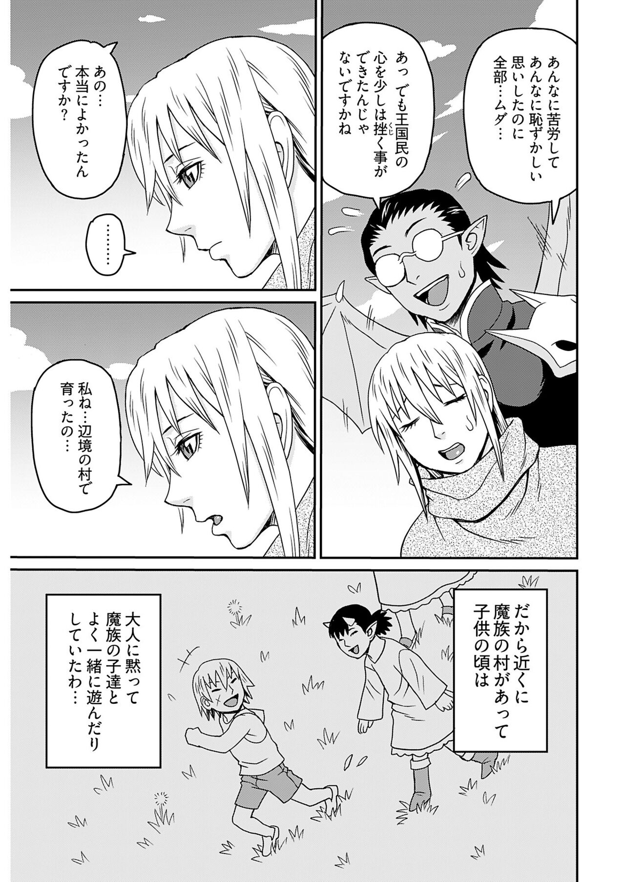ヤングコミック 2024年8月号 - Page 255