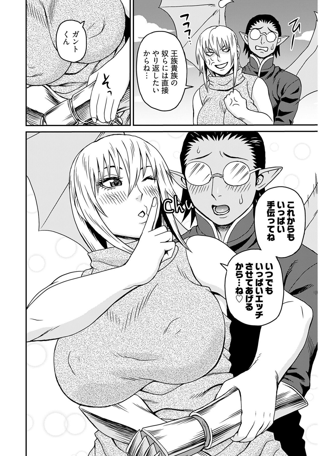 ヤングコミック 2024年8月号 - Page 258
