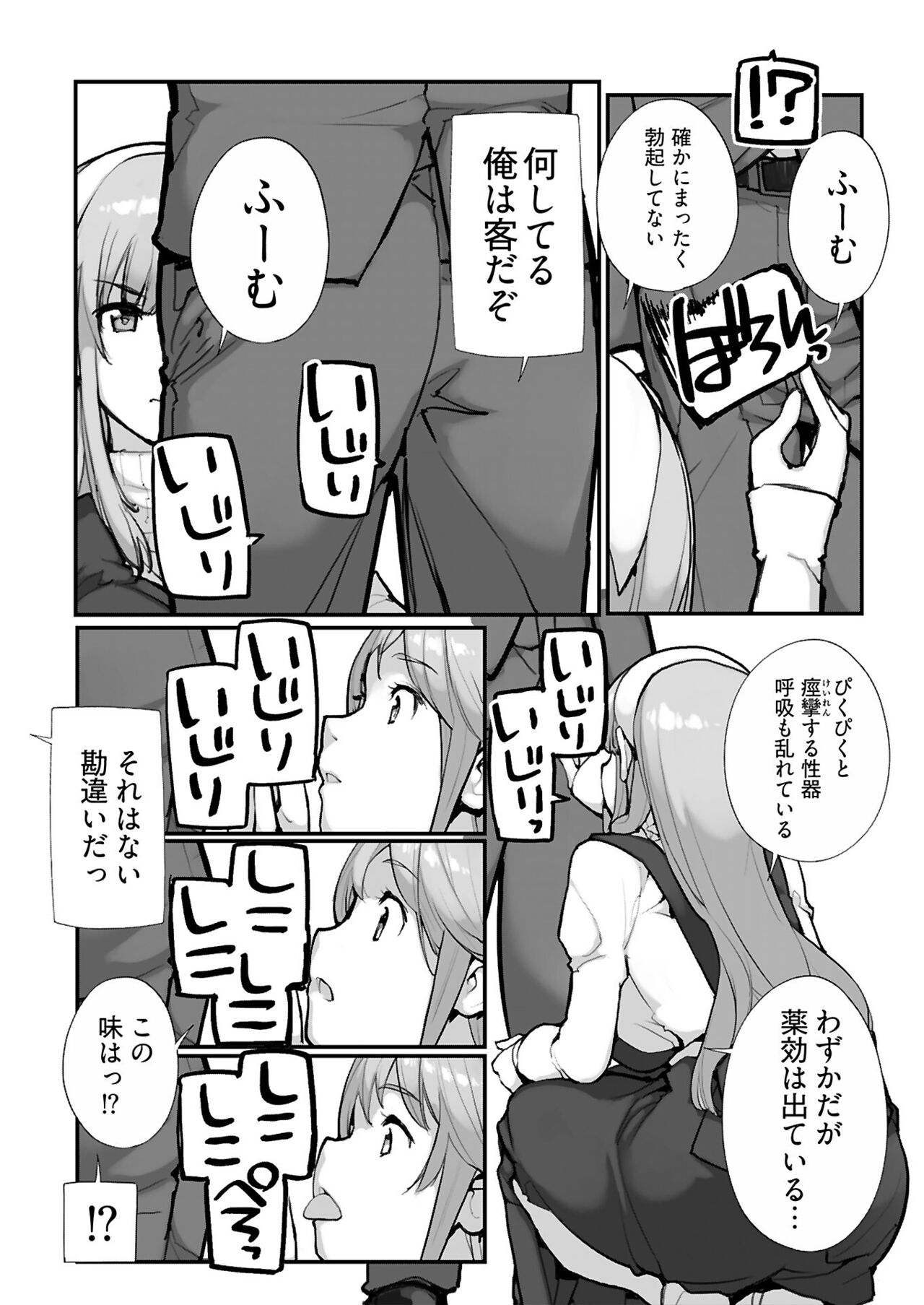 ヤングコミック 2024年8月号 - Page 263