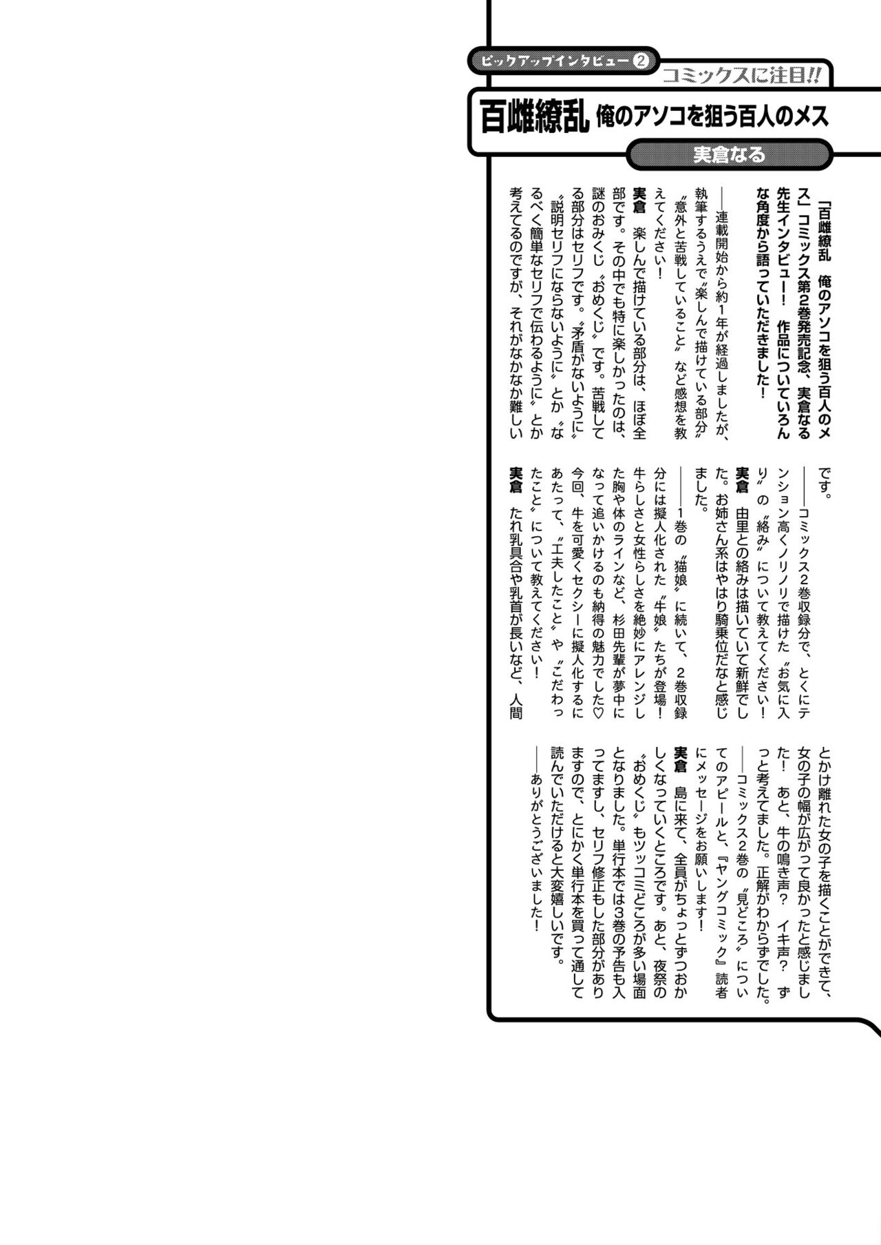 ヤングコミック 2024年8月号 - Page 275