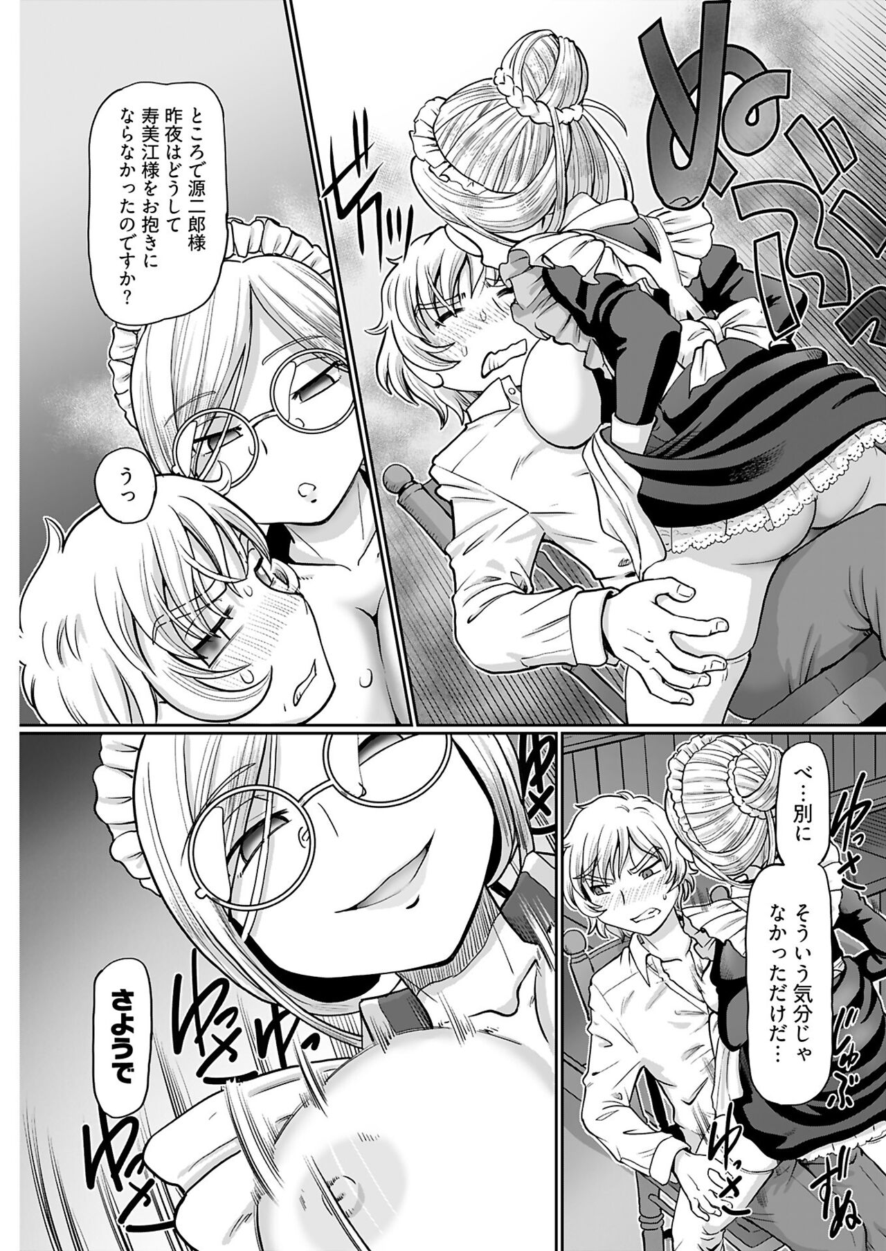 ヤングコミック 2024年8月号 - Page 47