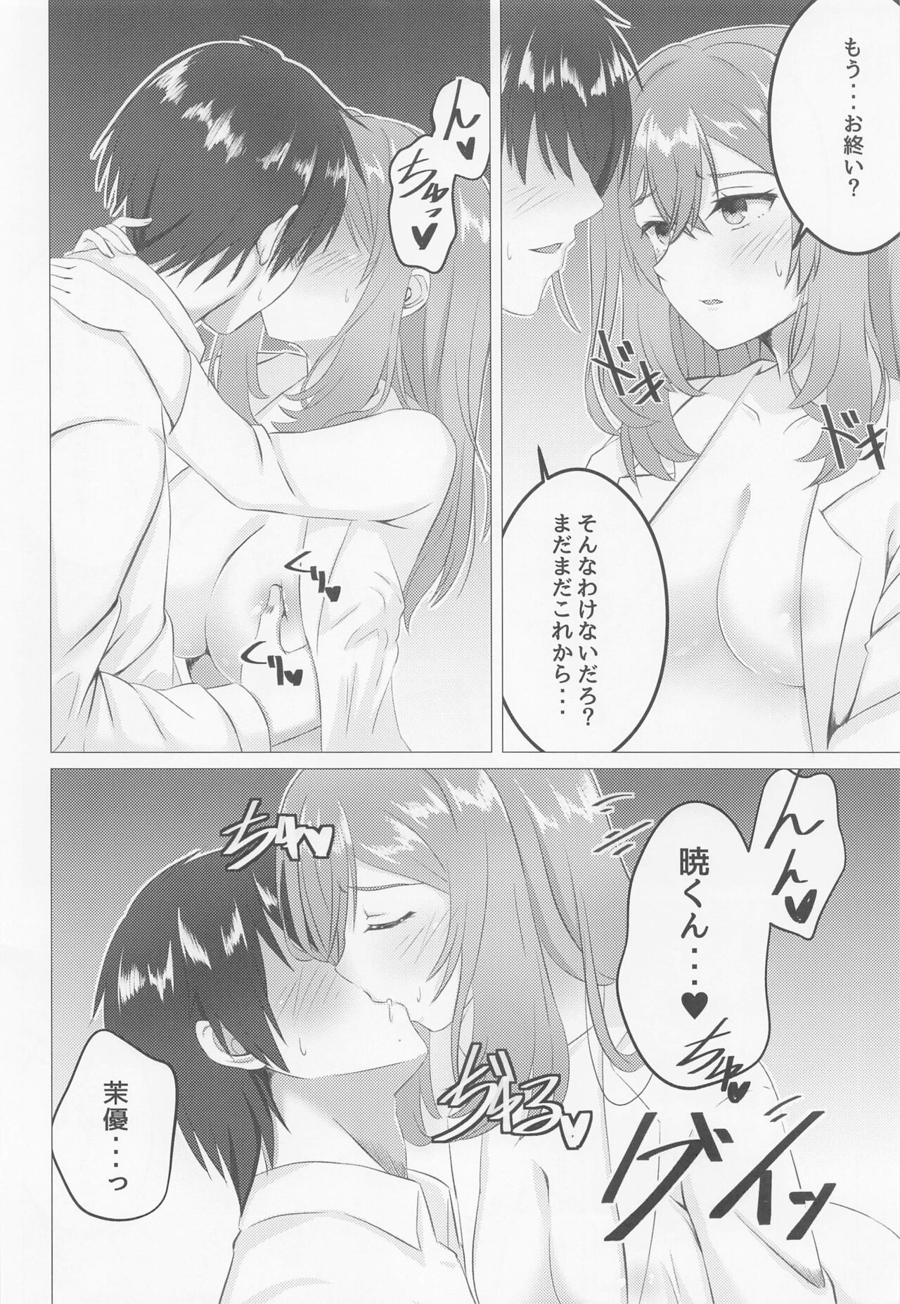 Onee-chan mo Nando mo Yaritai - Page 5