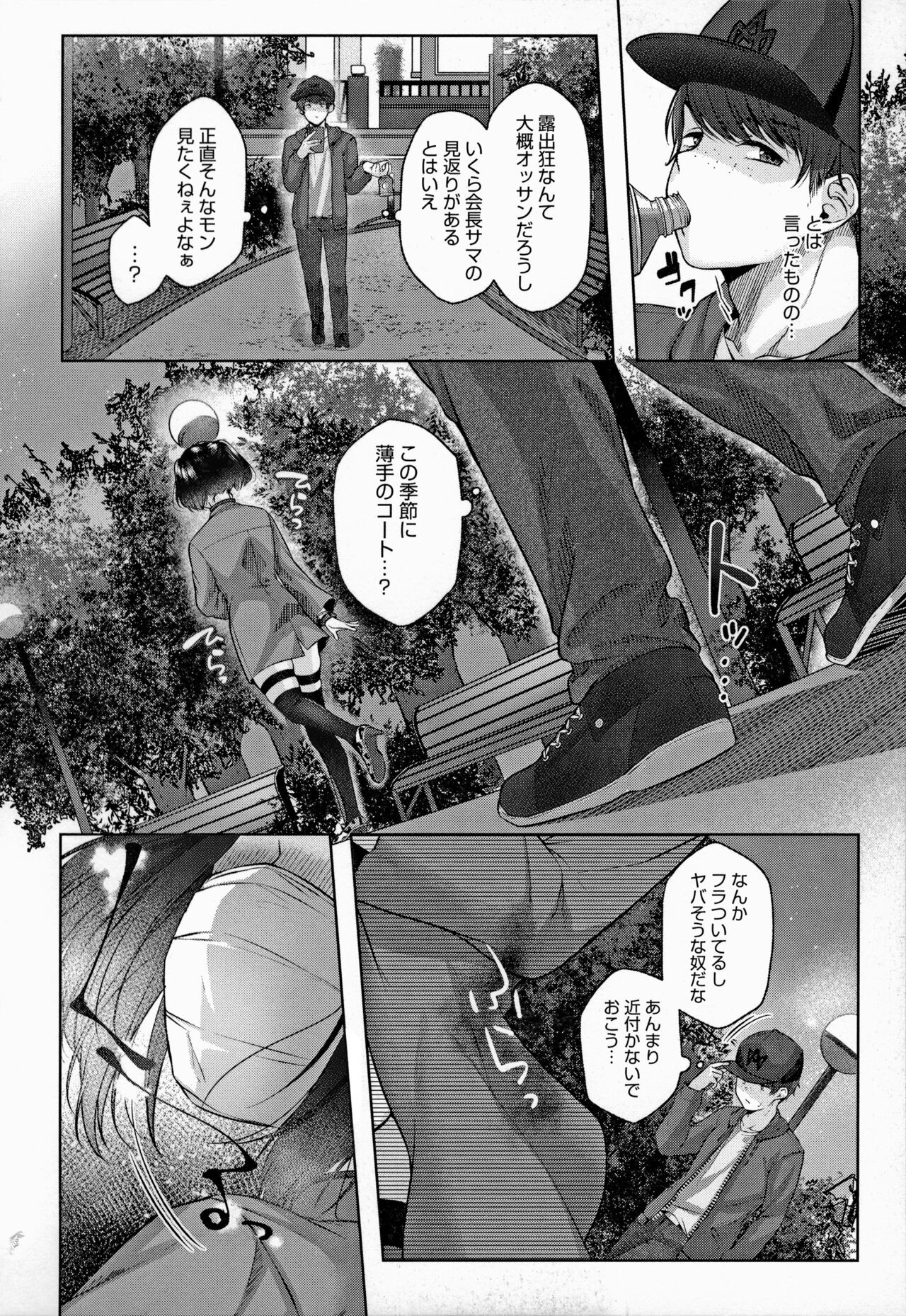 Preview page 8