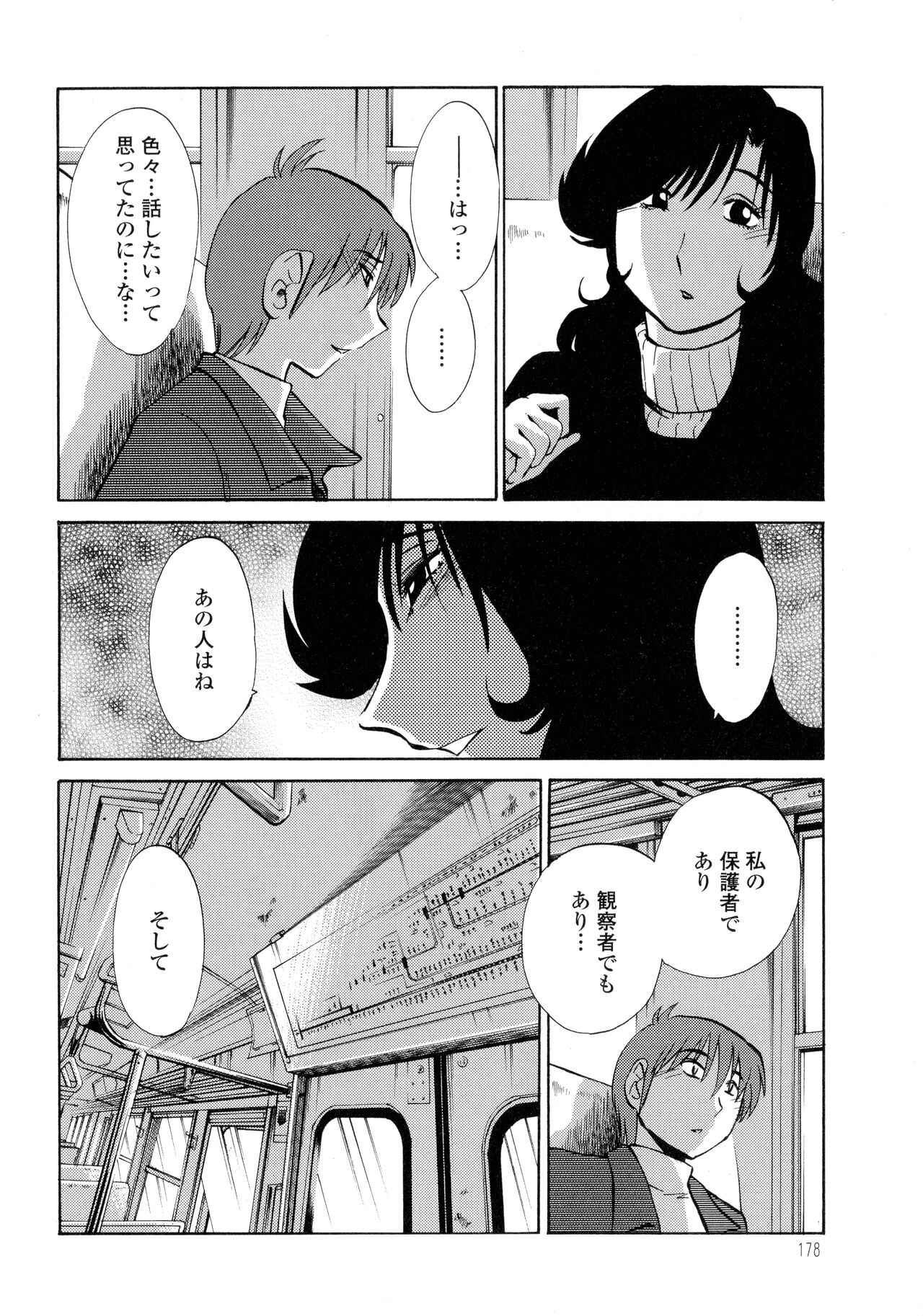 Monokage no Iris 3 - Page 178
