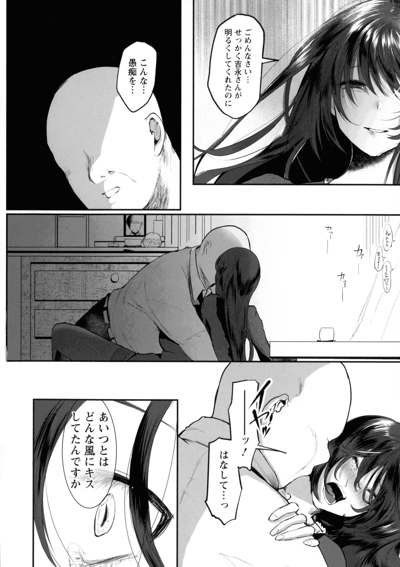 Libido - Page 144
