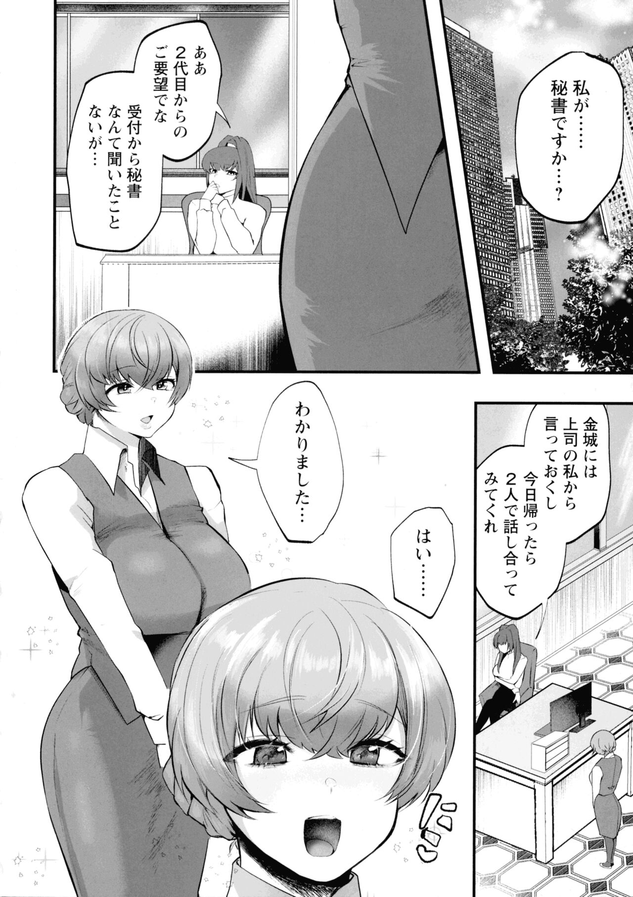 Libido - Page 15