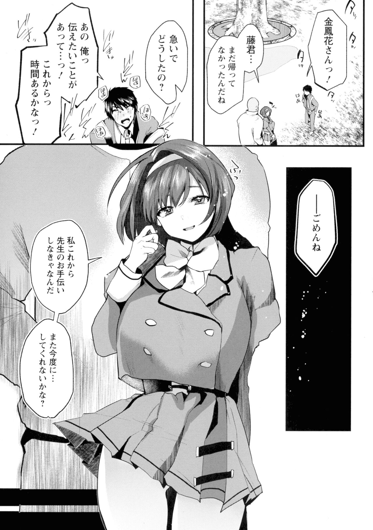 Libido - Page 167