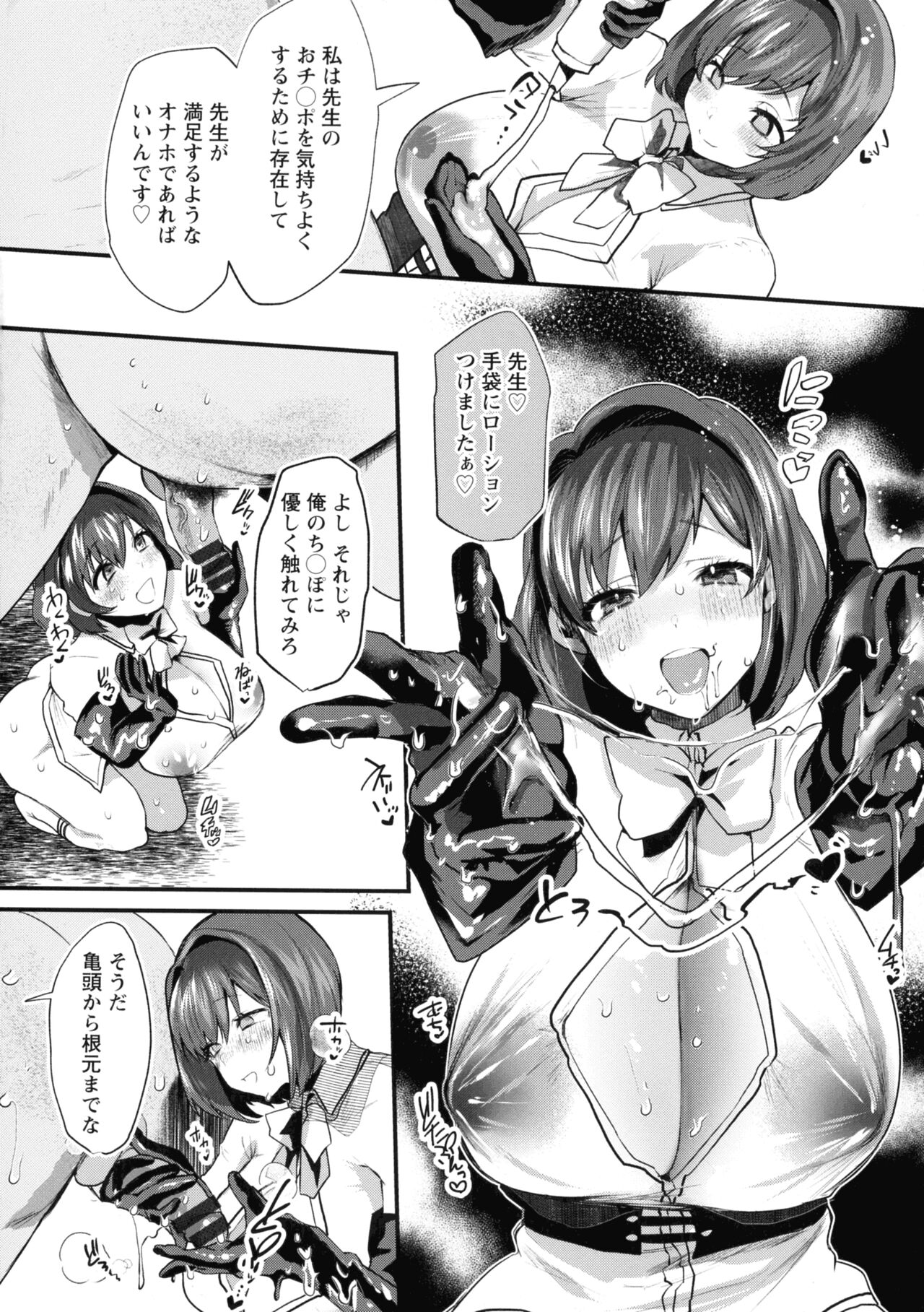 Libido - Page 172