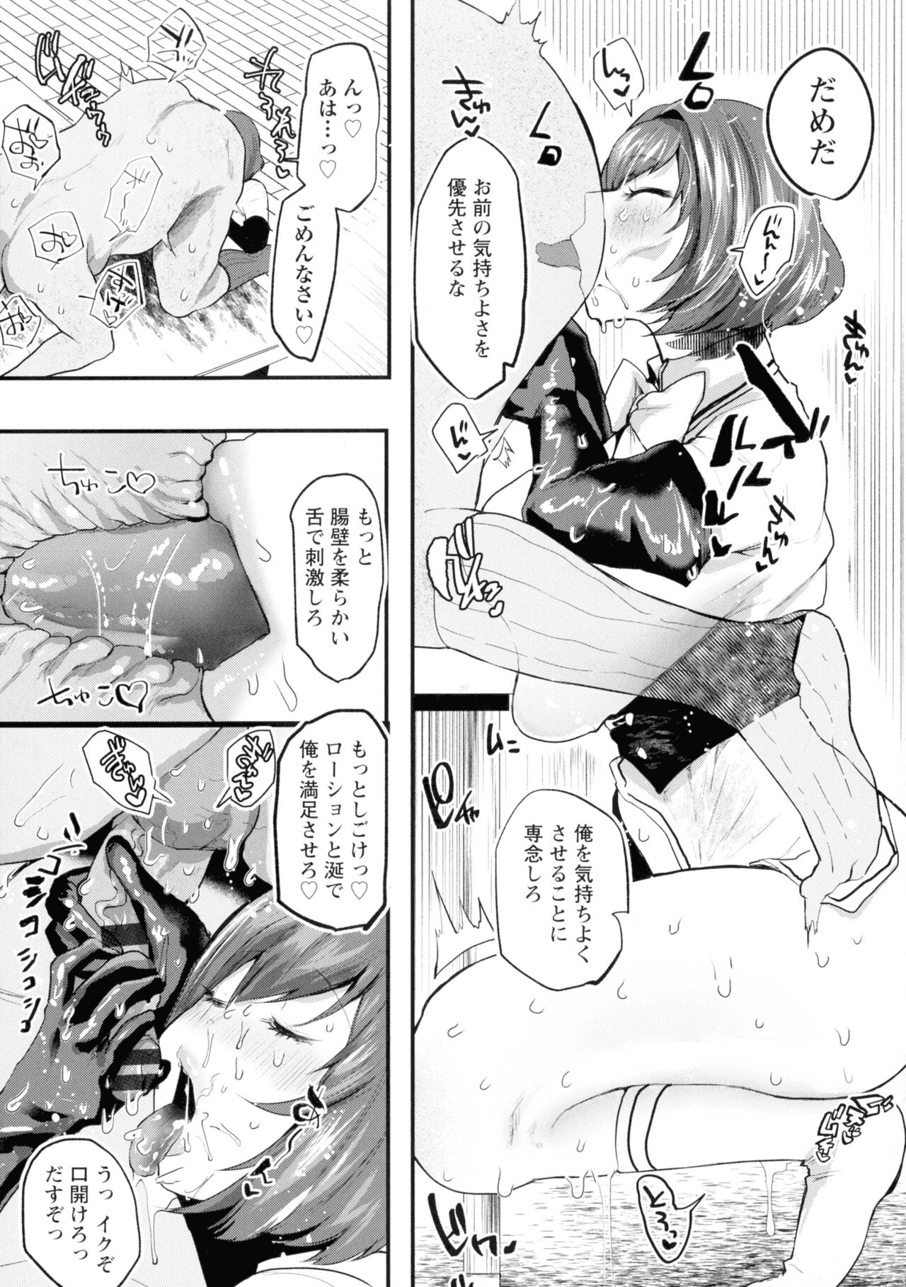 Libido - Page 175