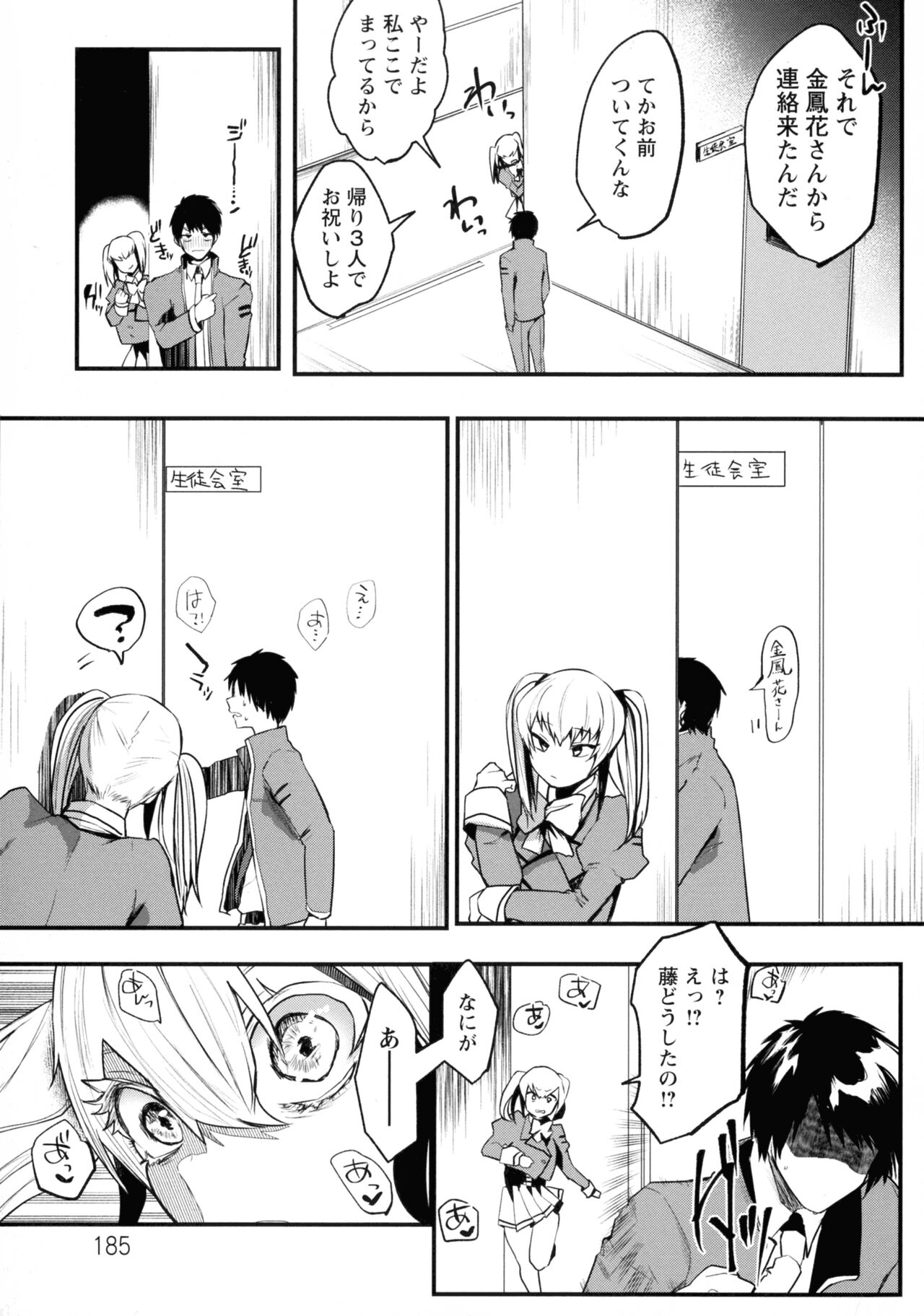Libido - Page 183
