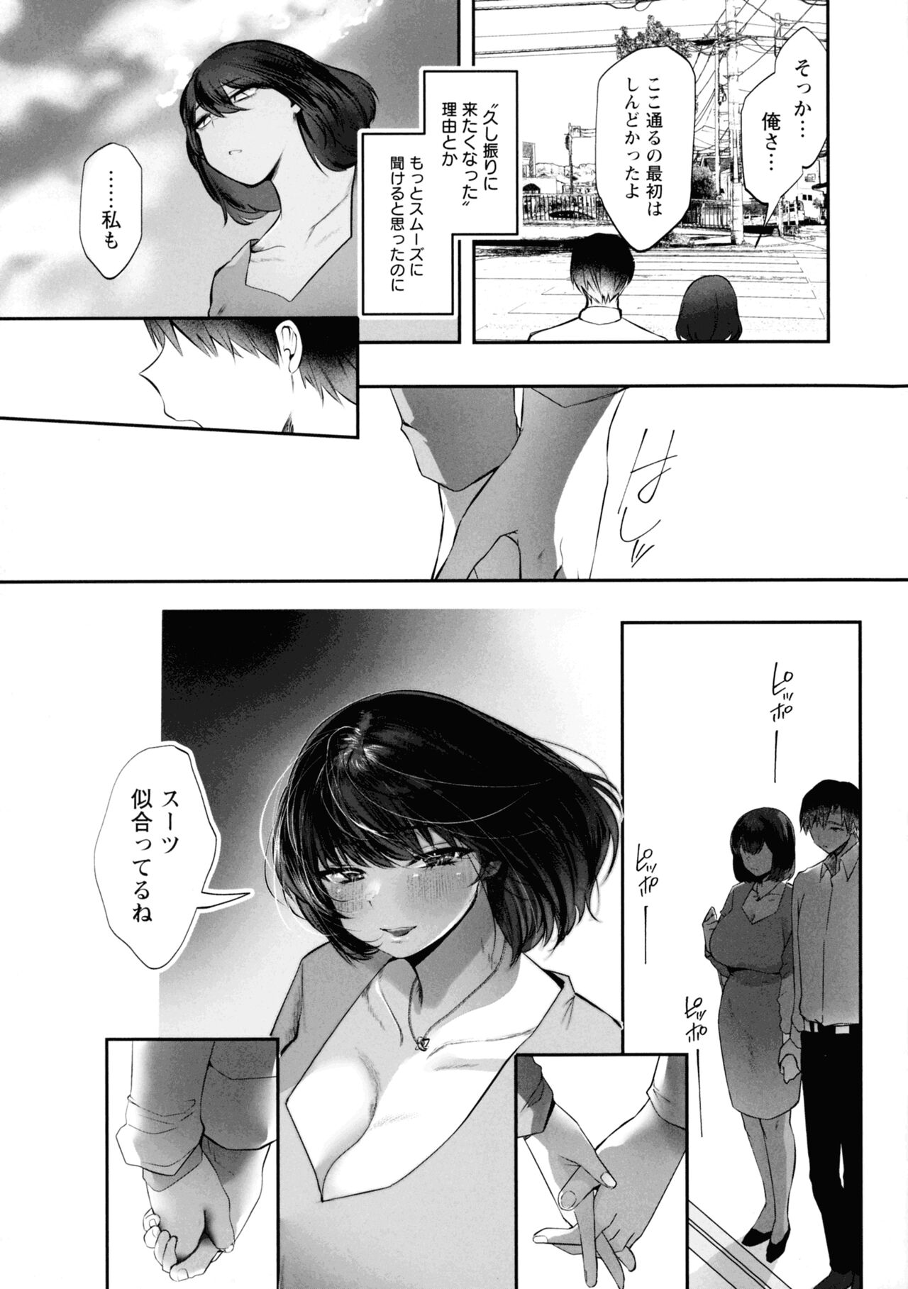 Libido - Page 191