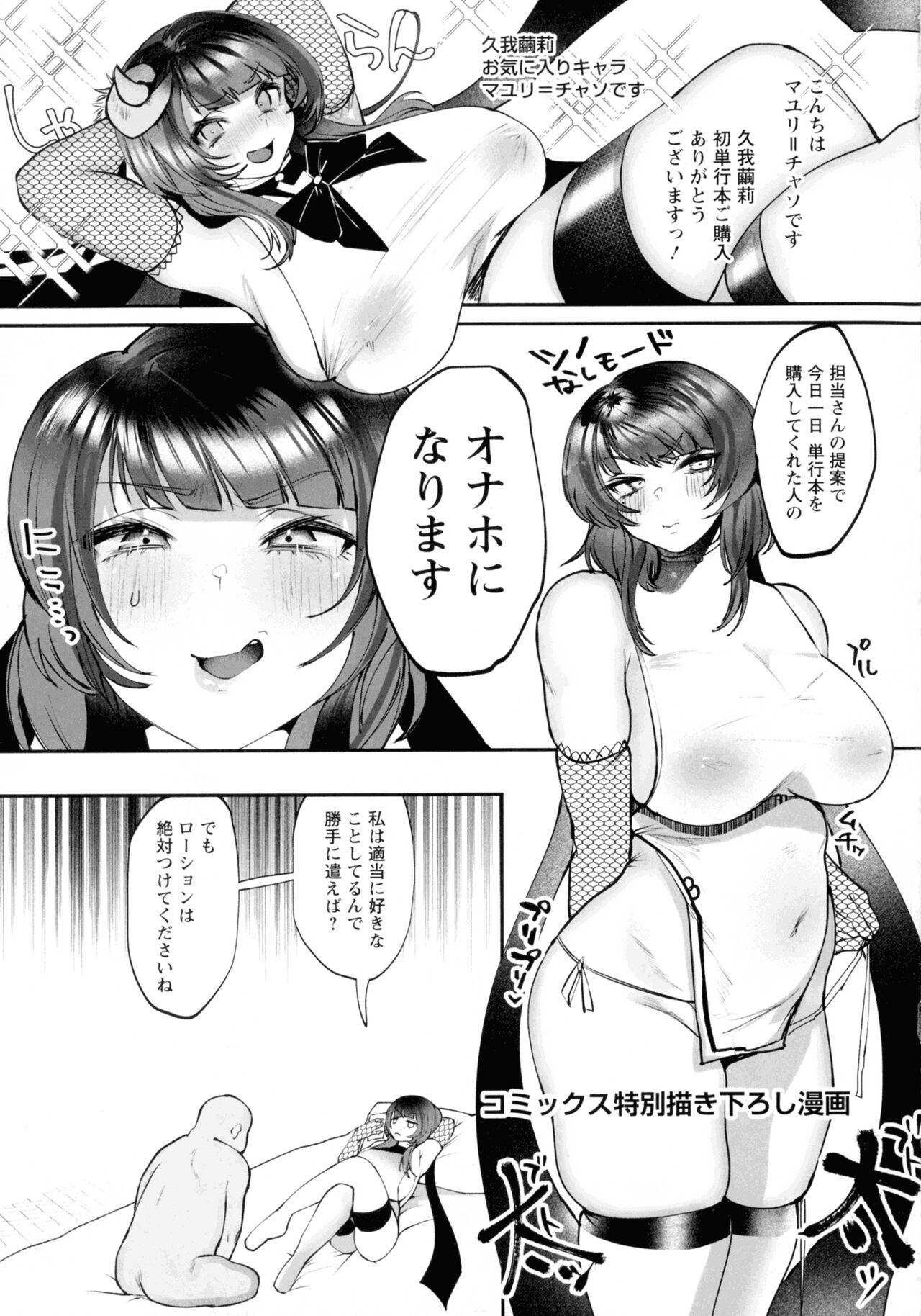 Libido - Page 206