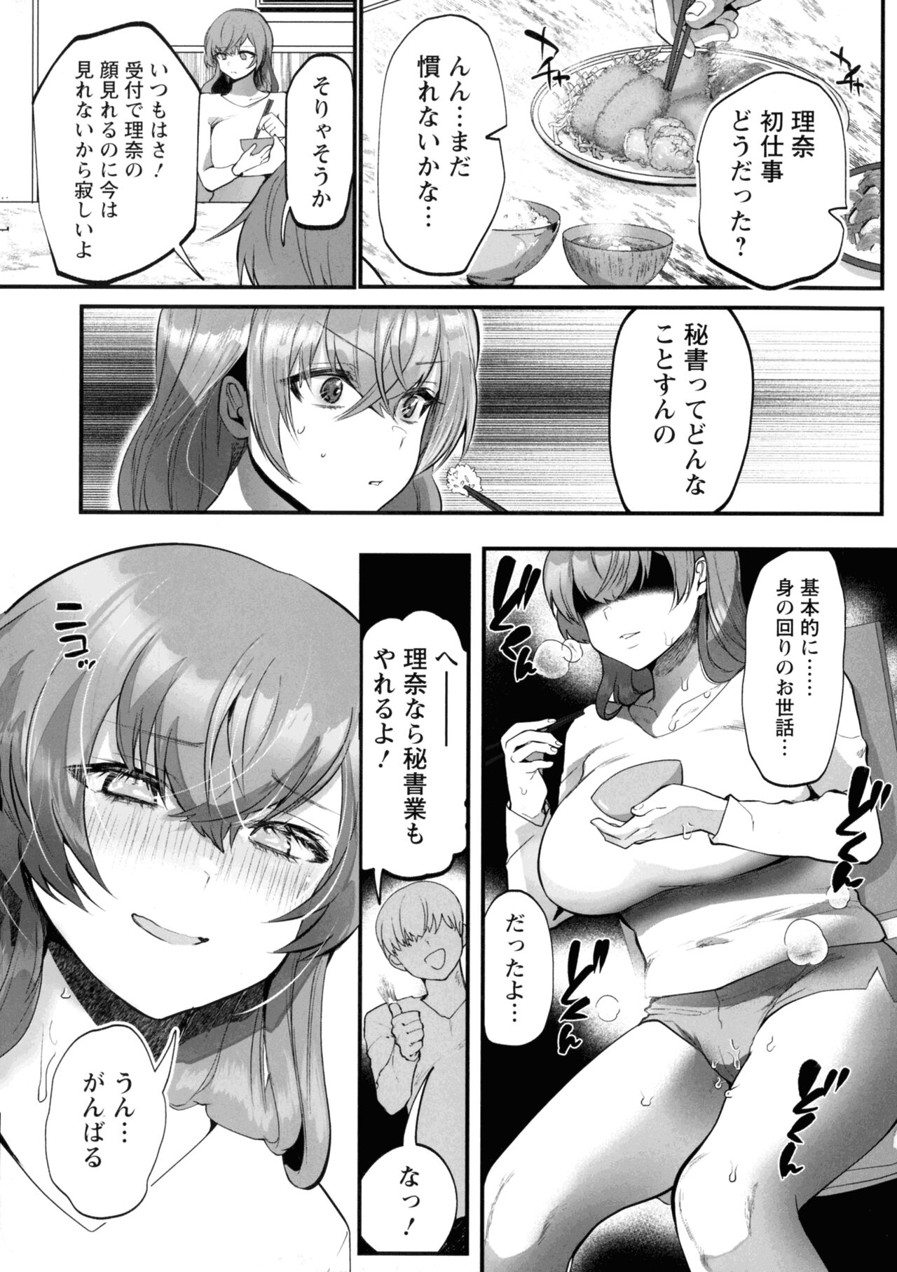 Libido - Page 24